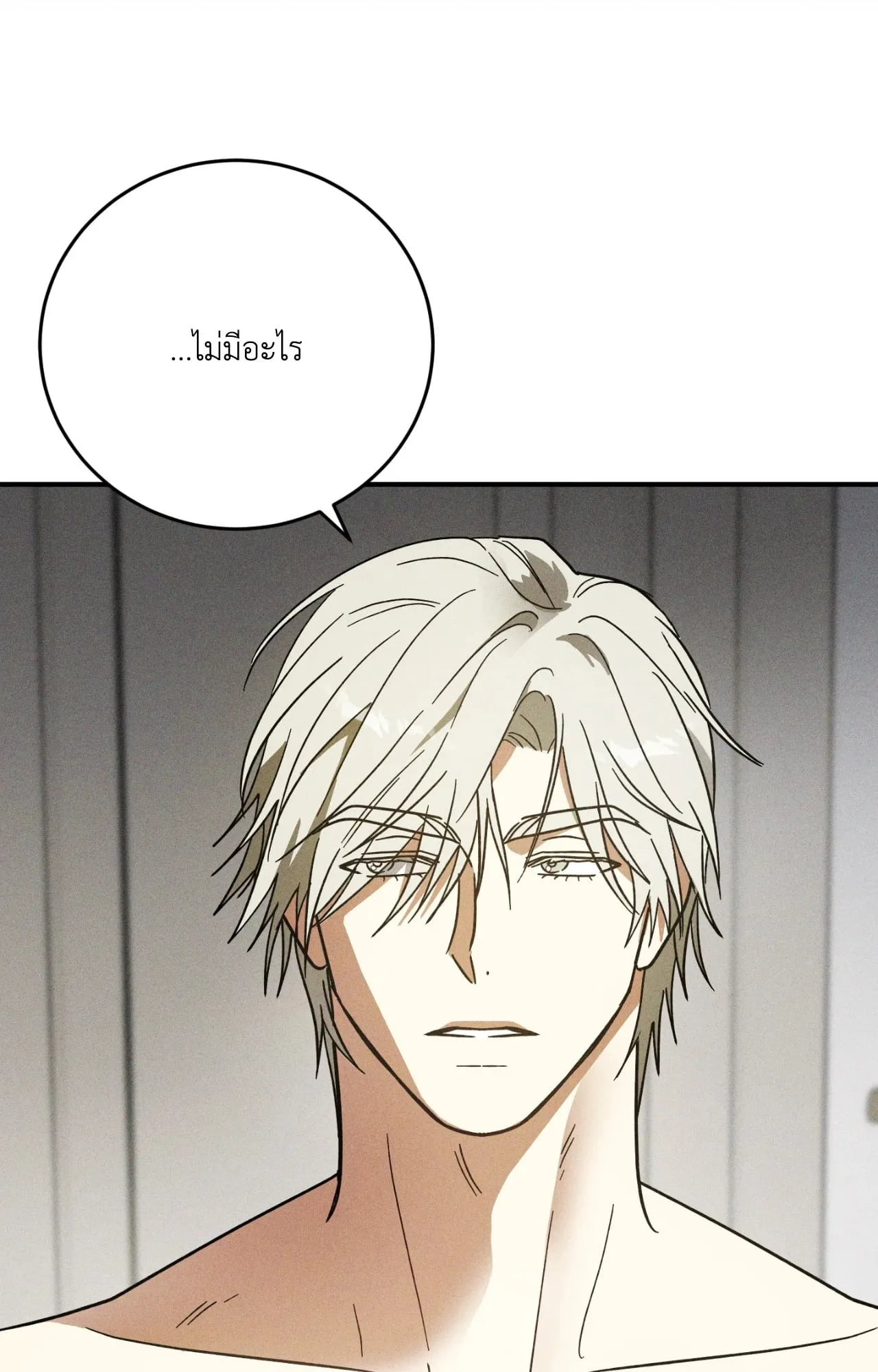 MIX UP ตอนที่ 620