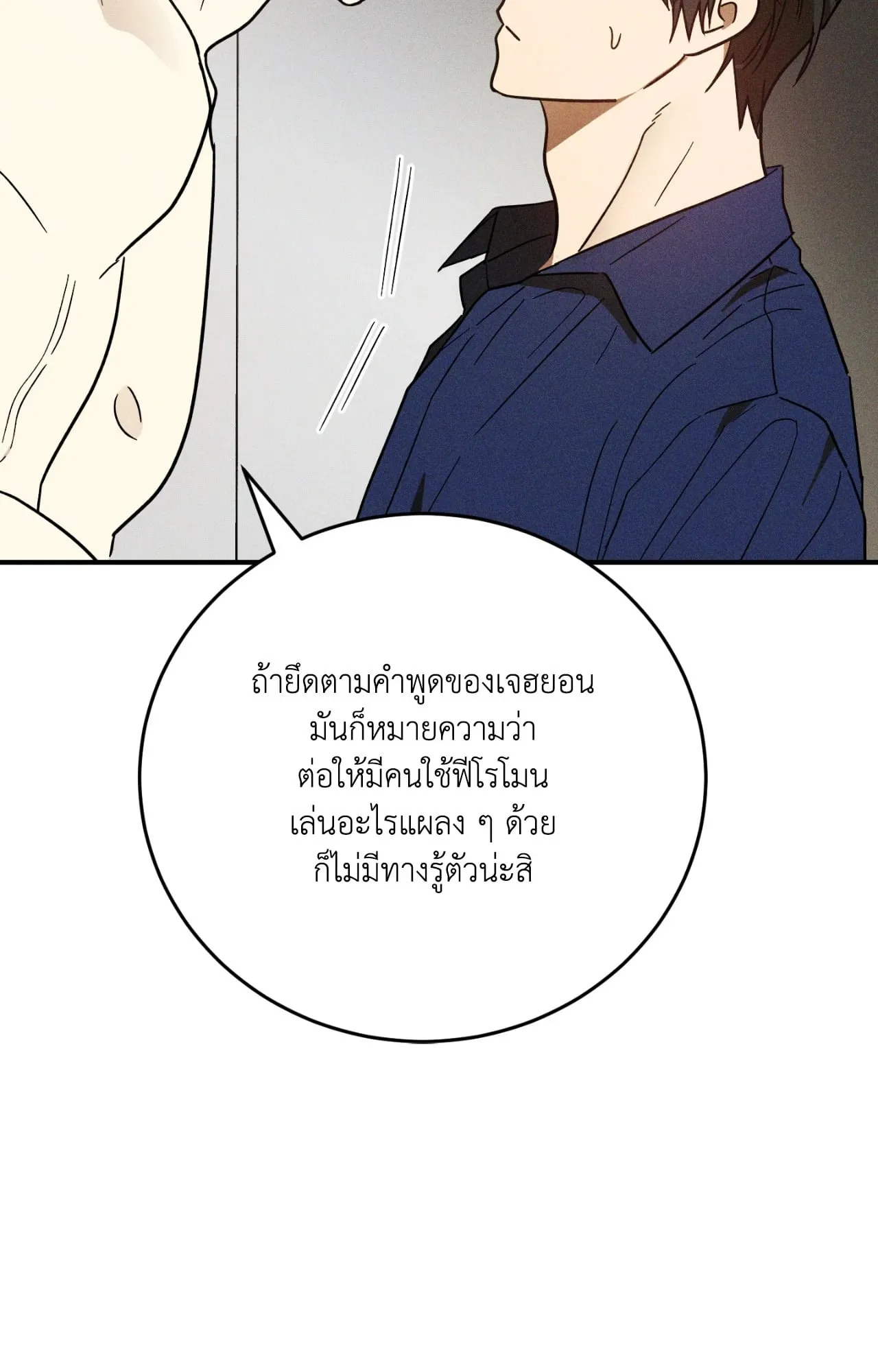 MIX UP ตอนที่ 622
