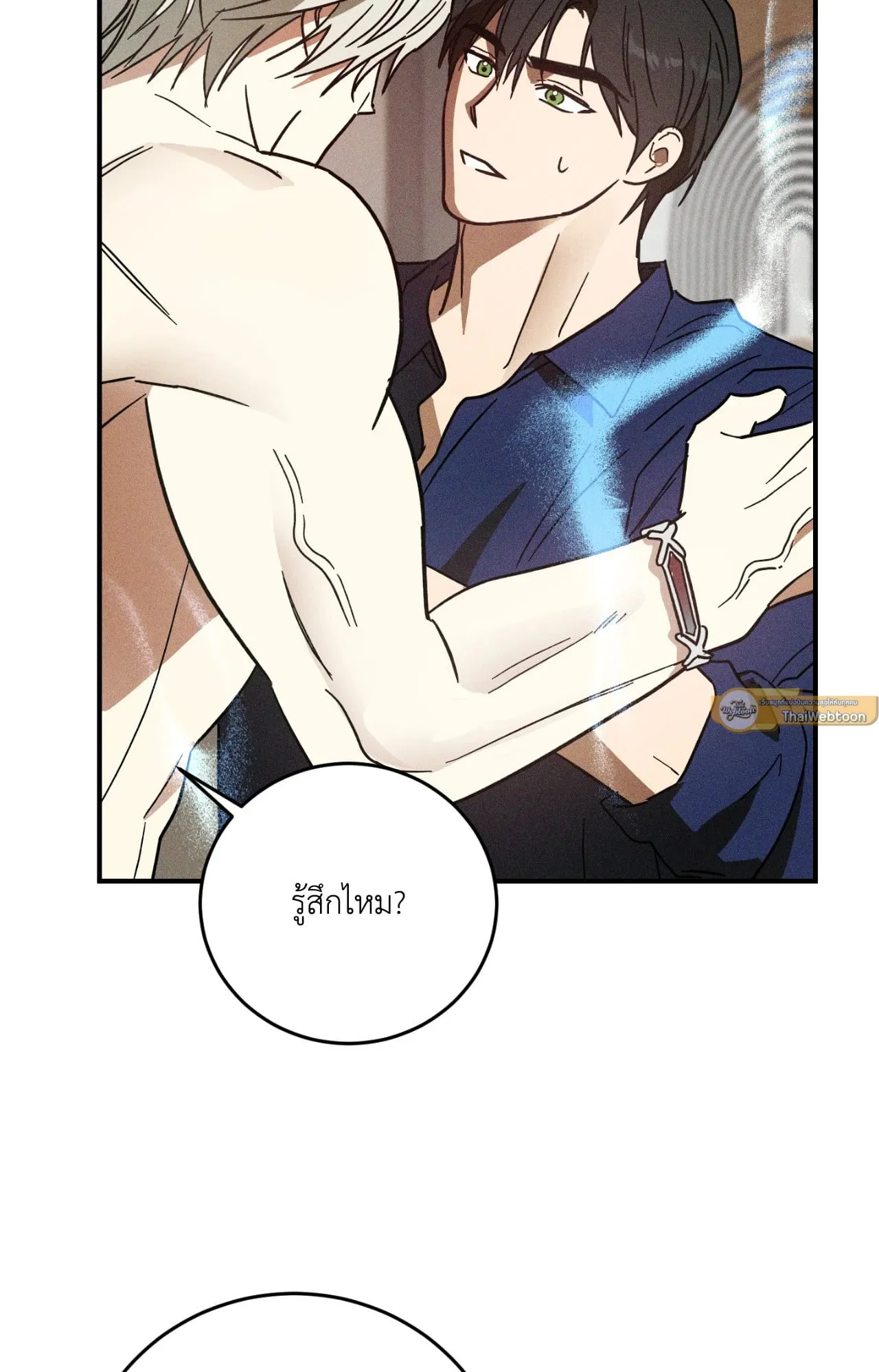 MIX UP ตอนที่ 626