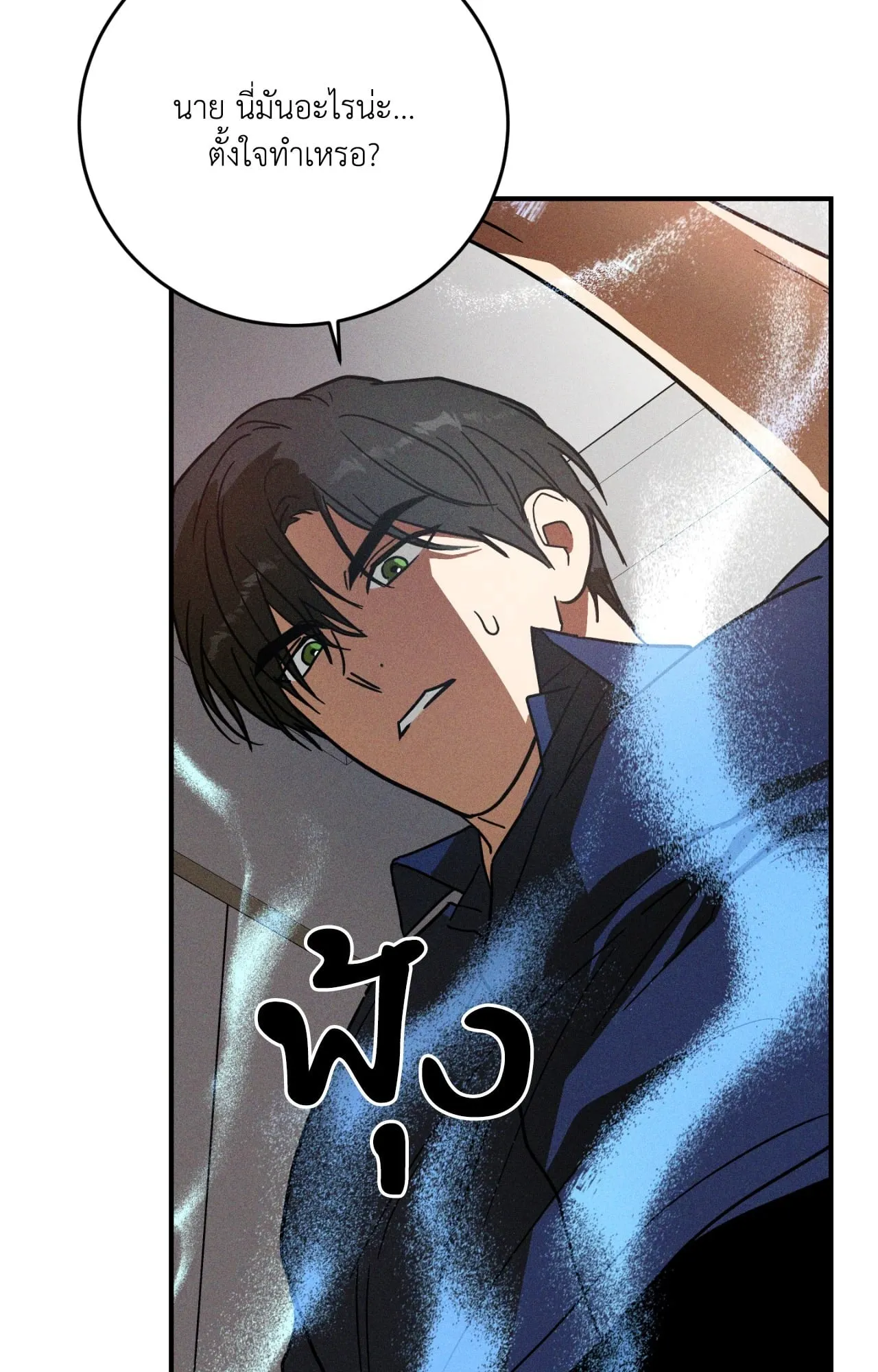 MIX UP ตอนที่ 627