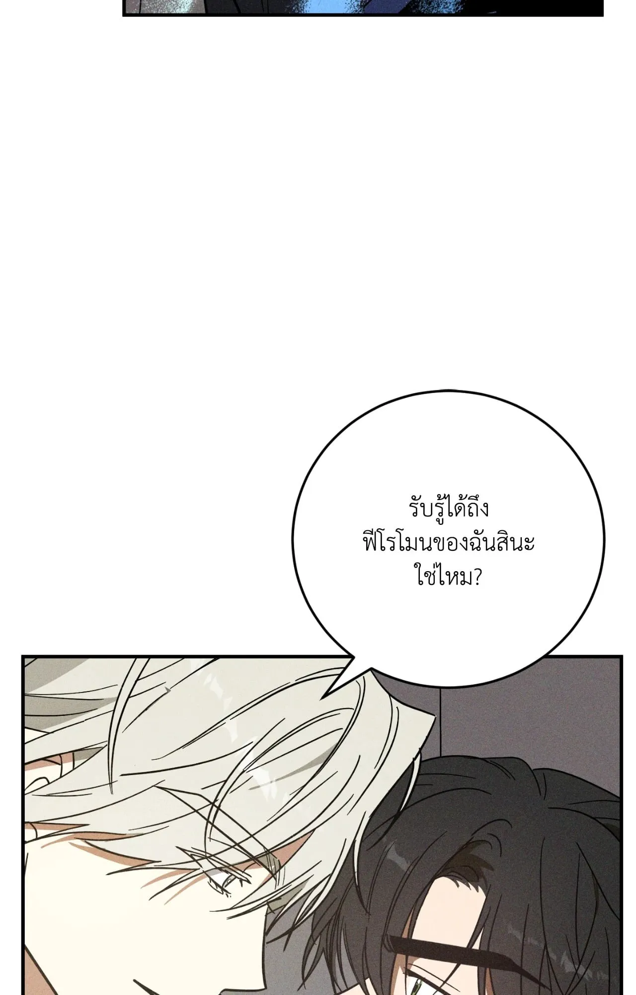 MIX UP ตอนที่ 628