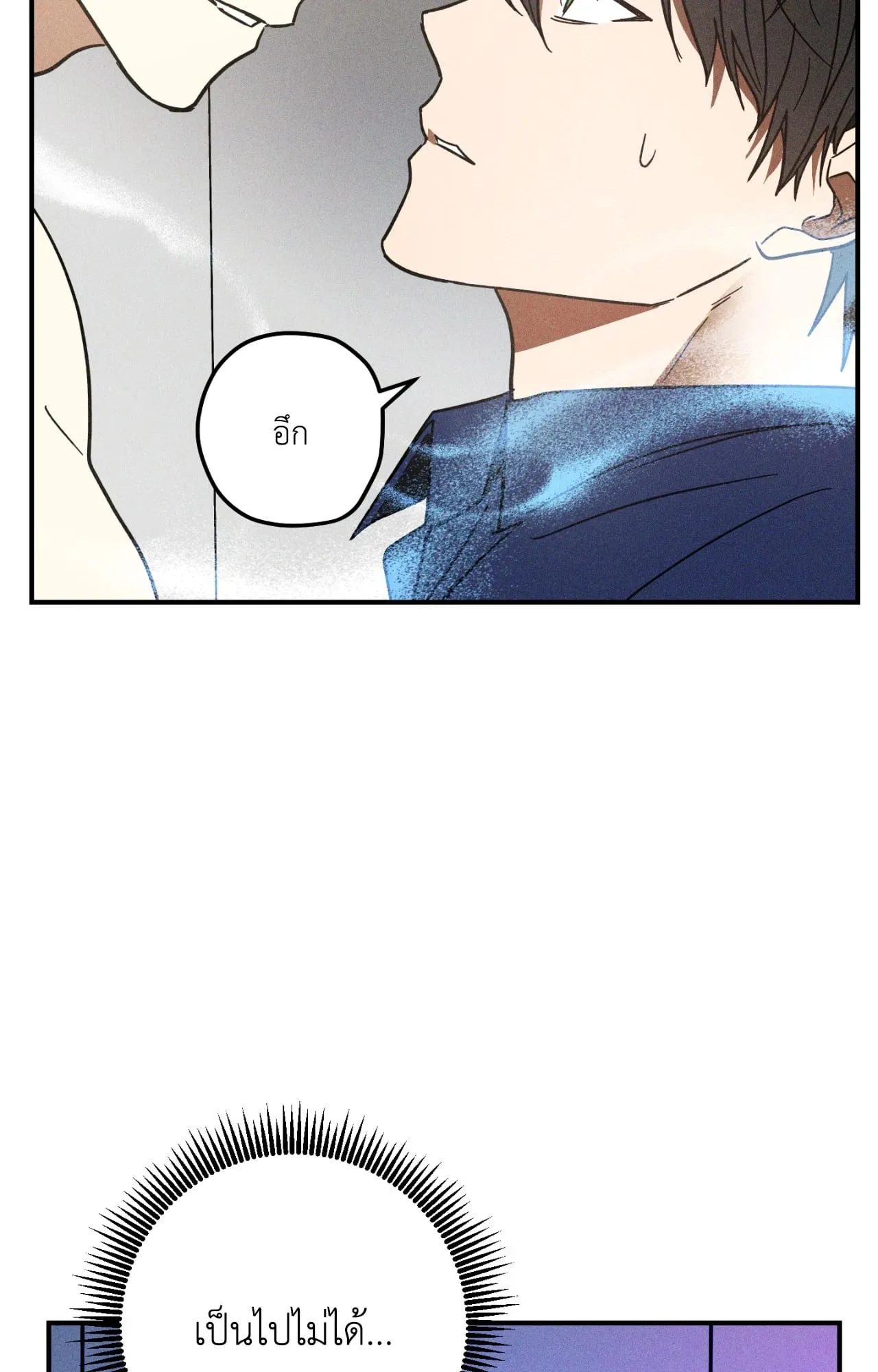 MIX UP ตอนที่ 629