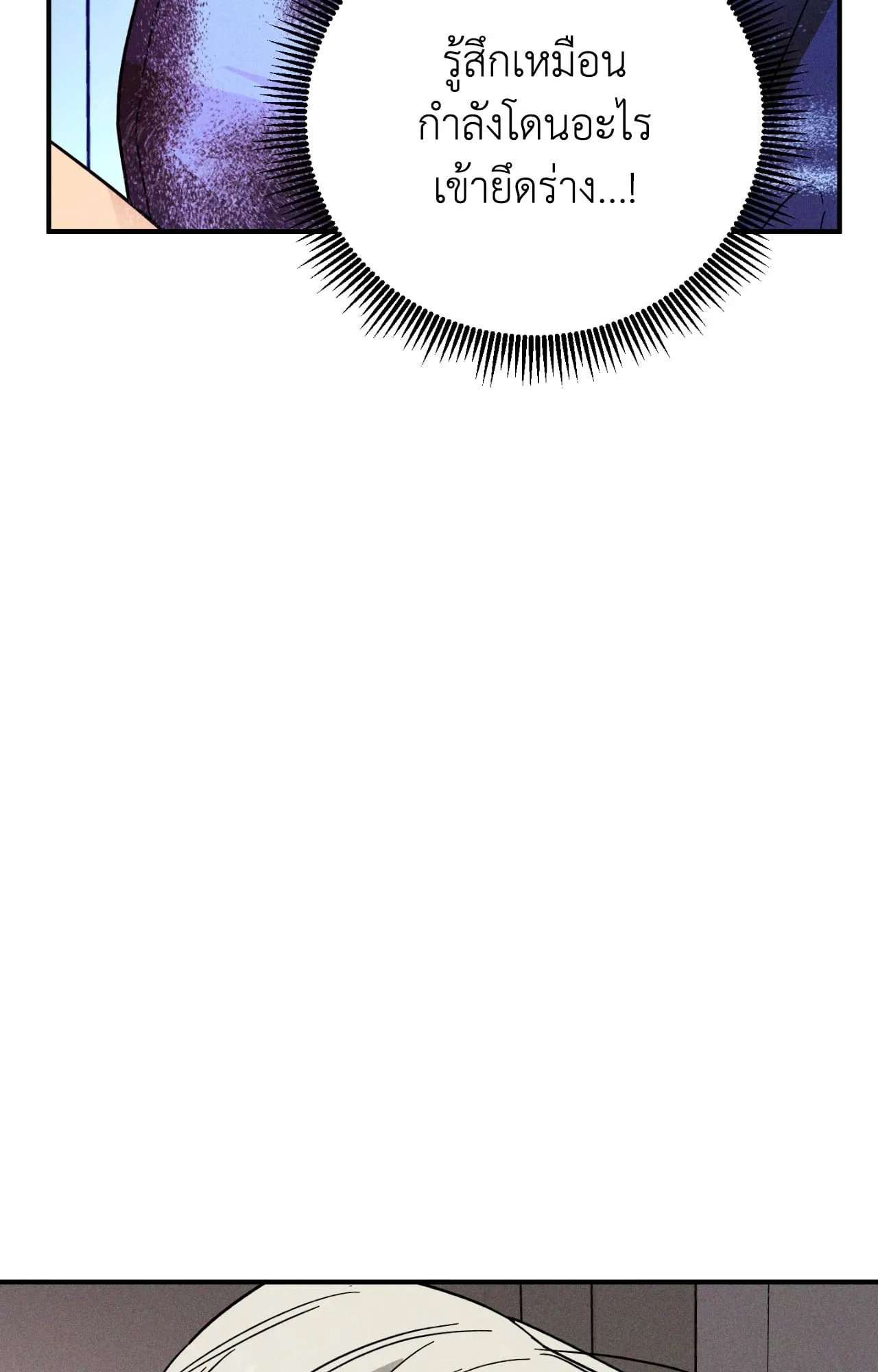 MIX UP ตอนที่ 631