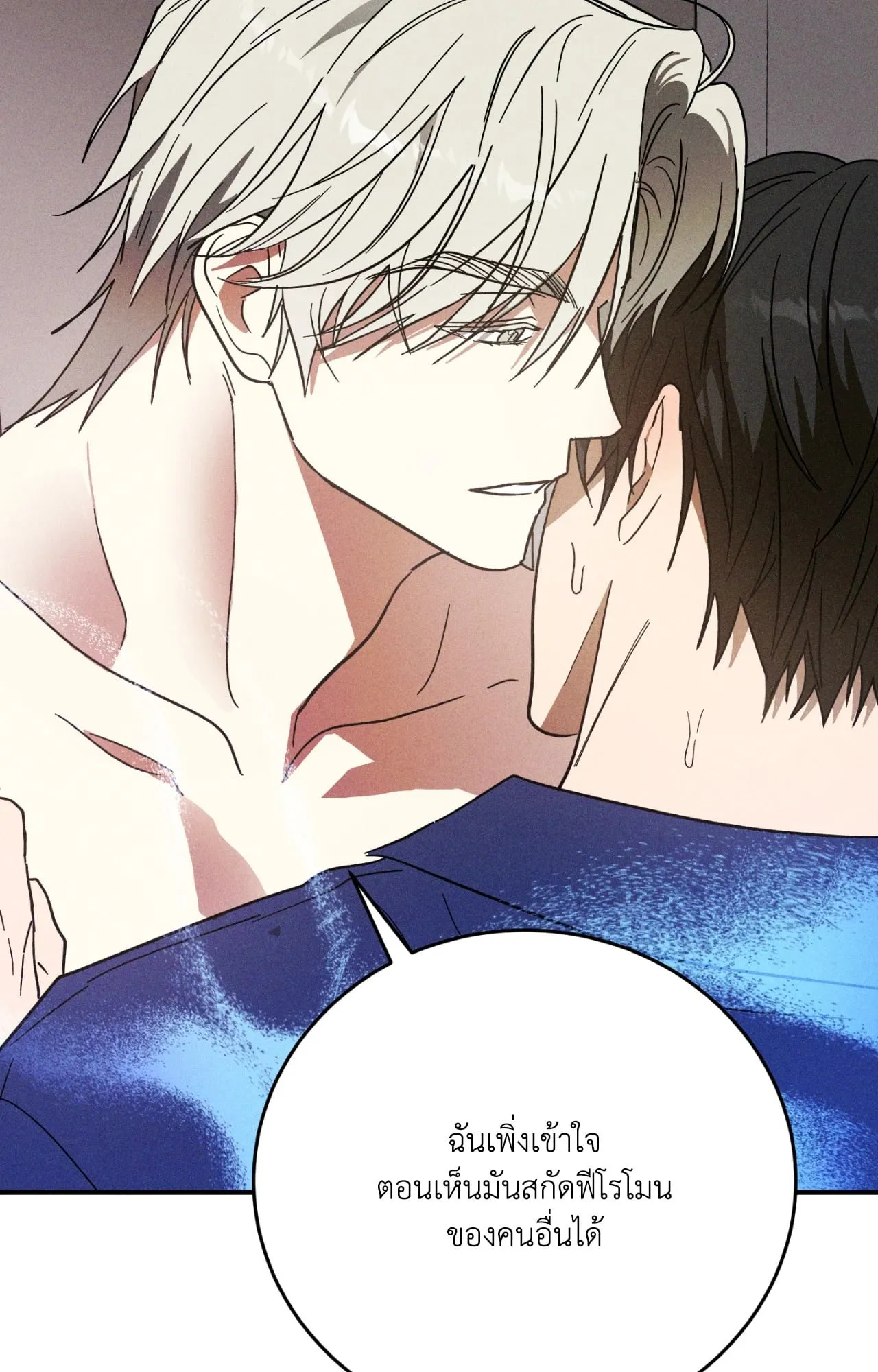 MIX UP ตอนที่ 632