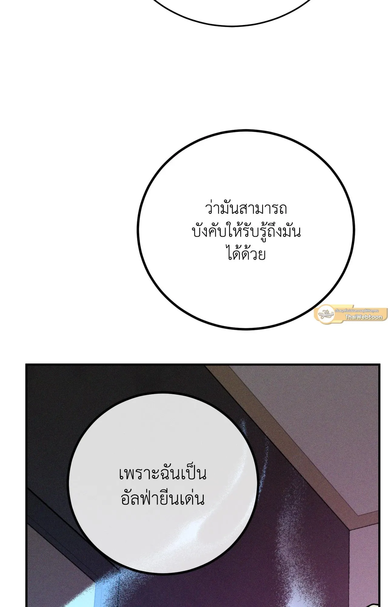 MIX UP ตอนที่ 633