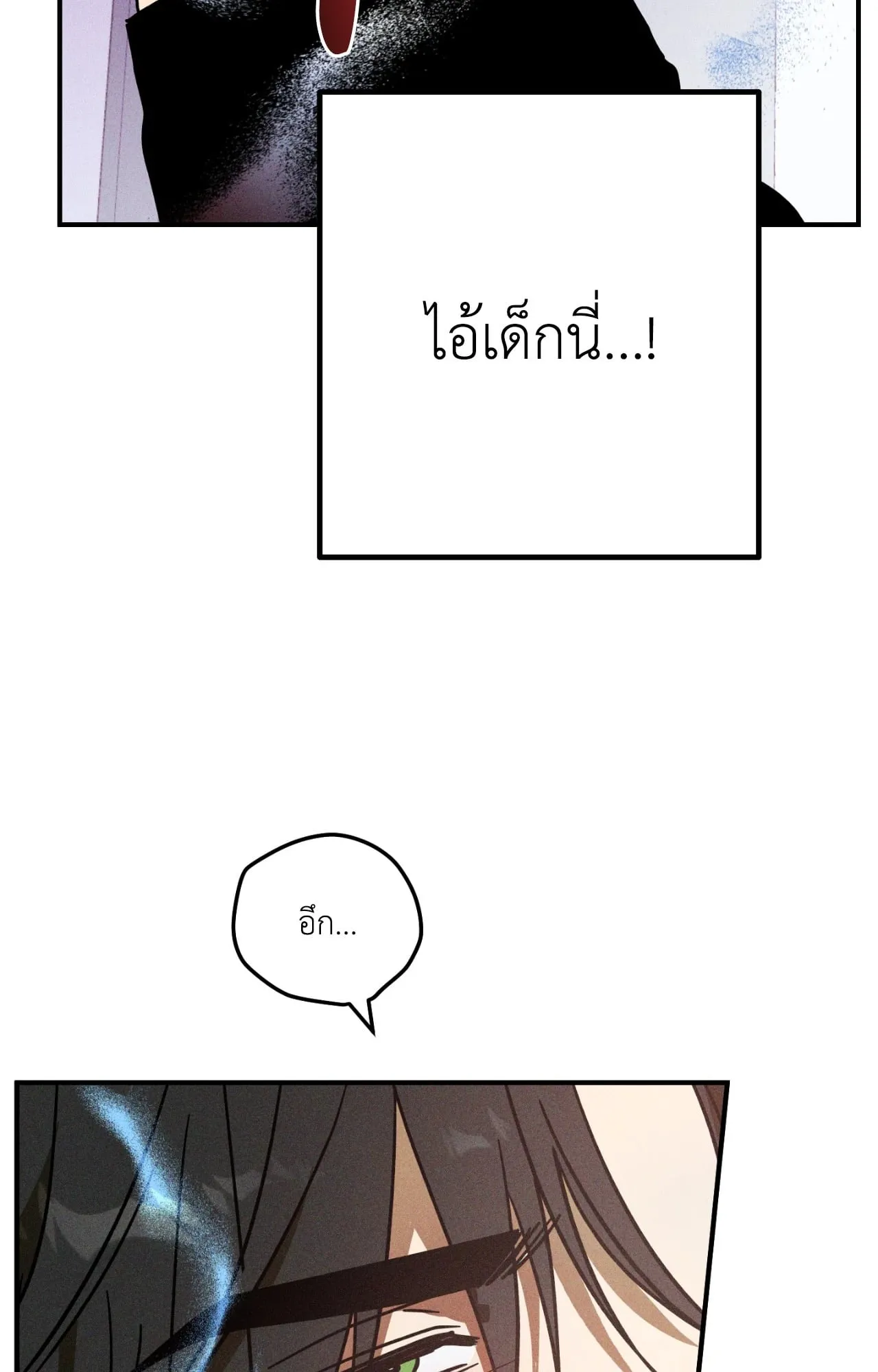 MIX UP ตอนที่ 635