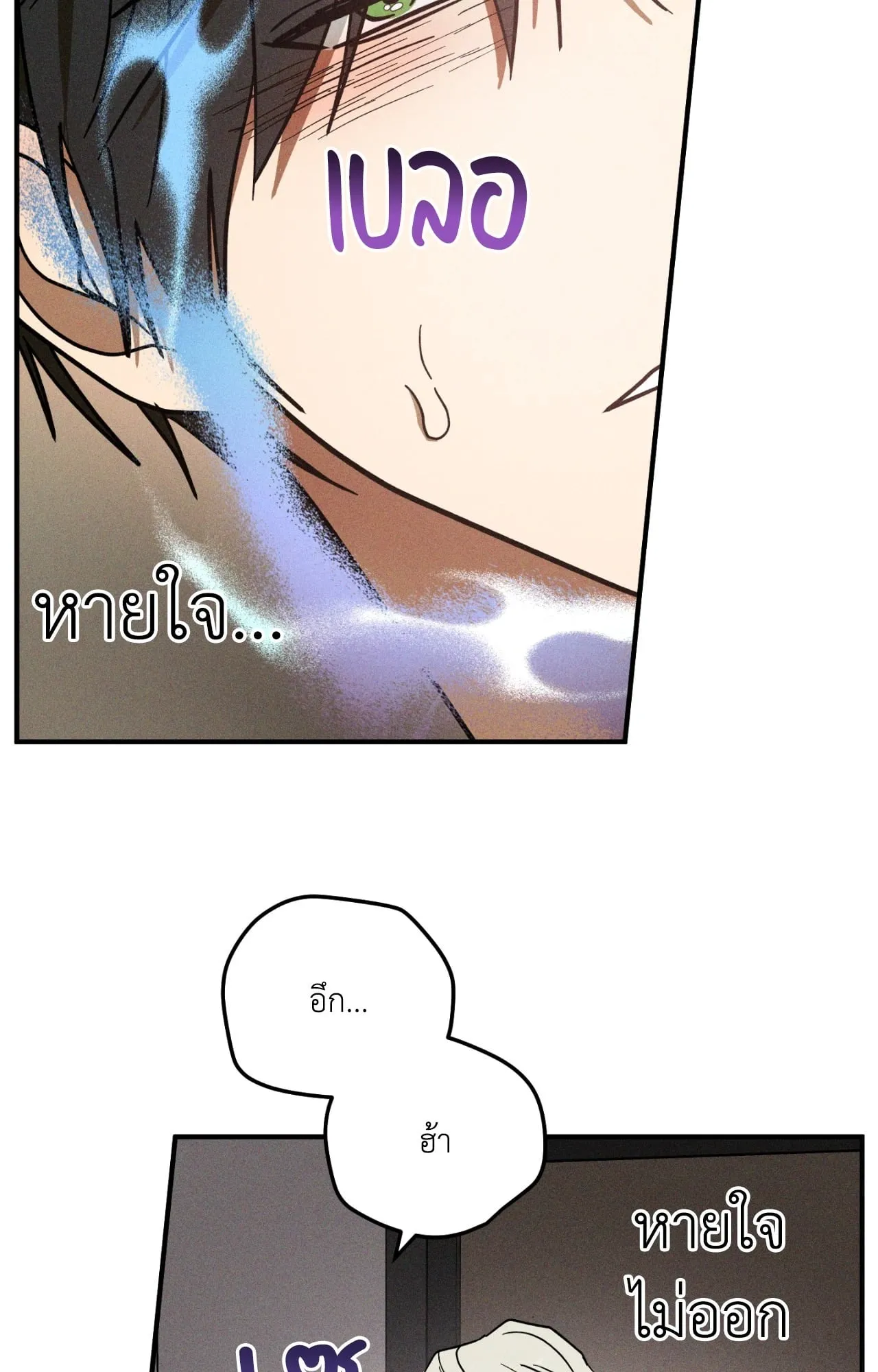 MIX UP ตอนที่ 636