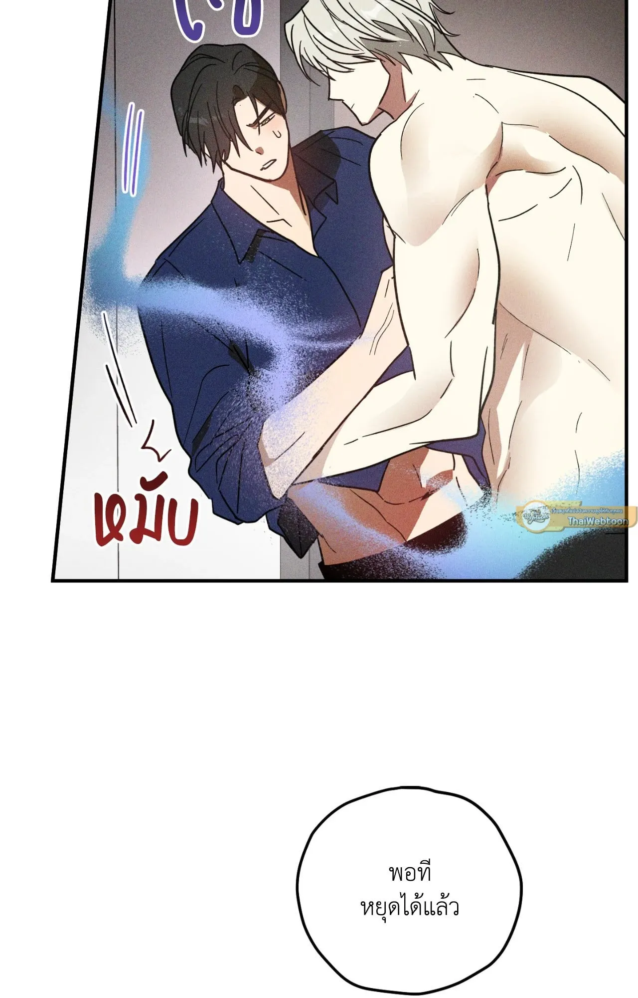 MIX UP ตอนที่ 637