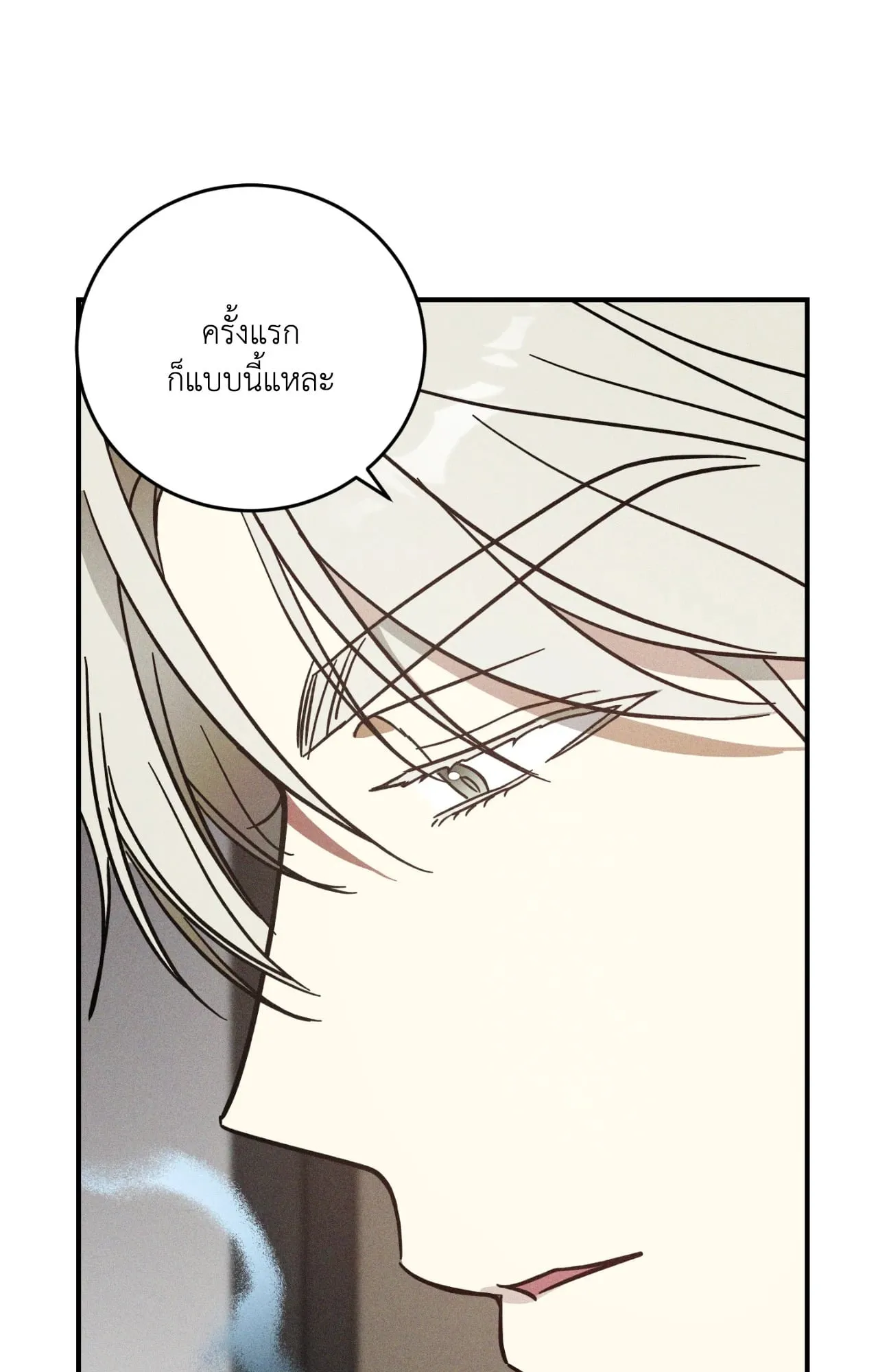 MIX UP ตอนที่ 638