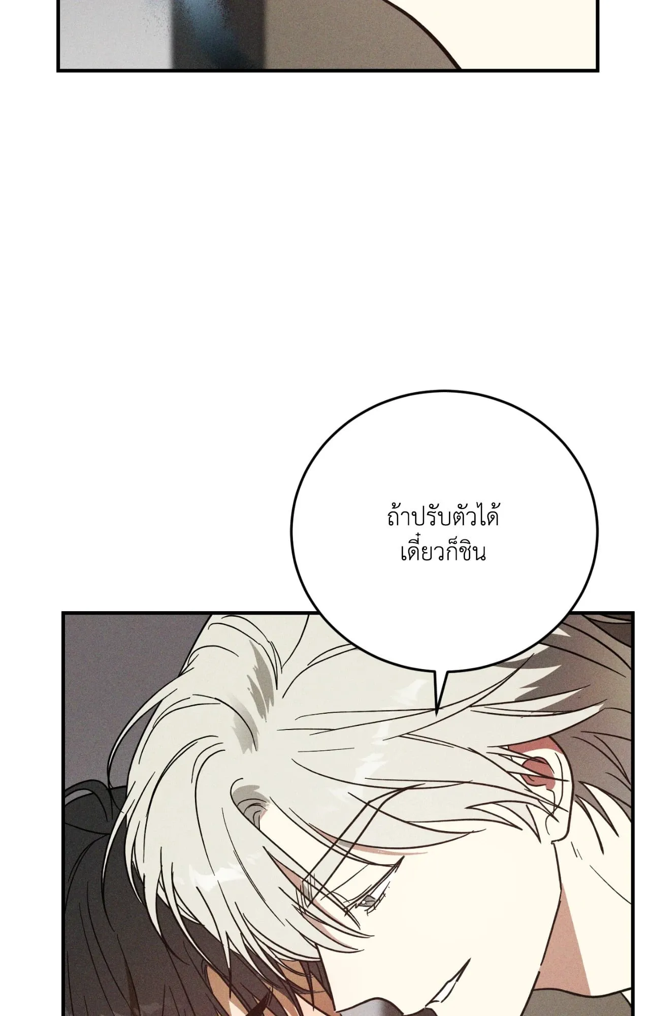 MIX UP ตอนที่ 639