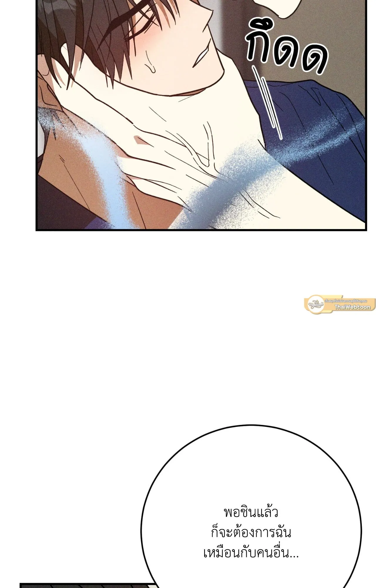 MIX UP ตอนที่ 640