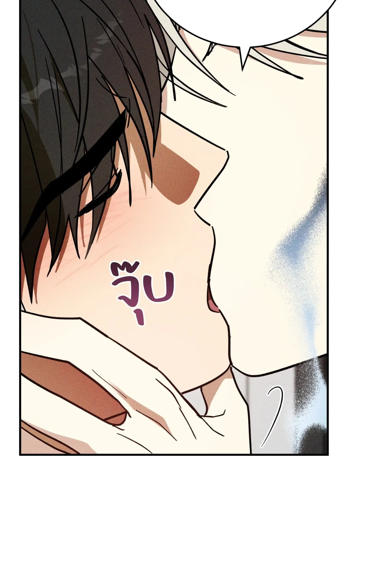 MIX UP ตอนที่ 641