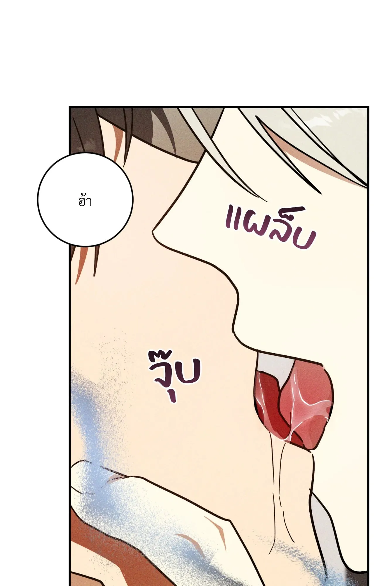 MIX UP ตอนที่ 642