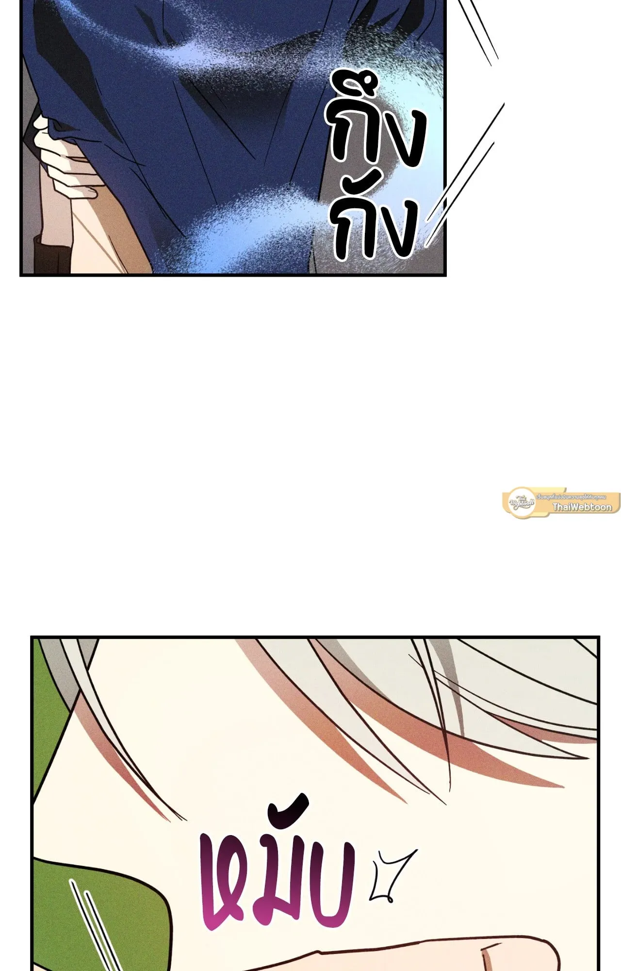 MIX UP ตอนที่ 644