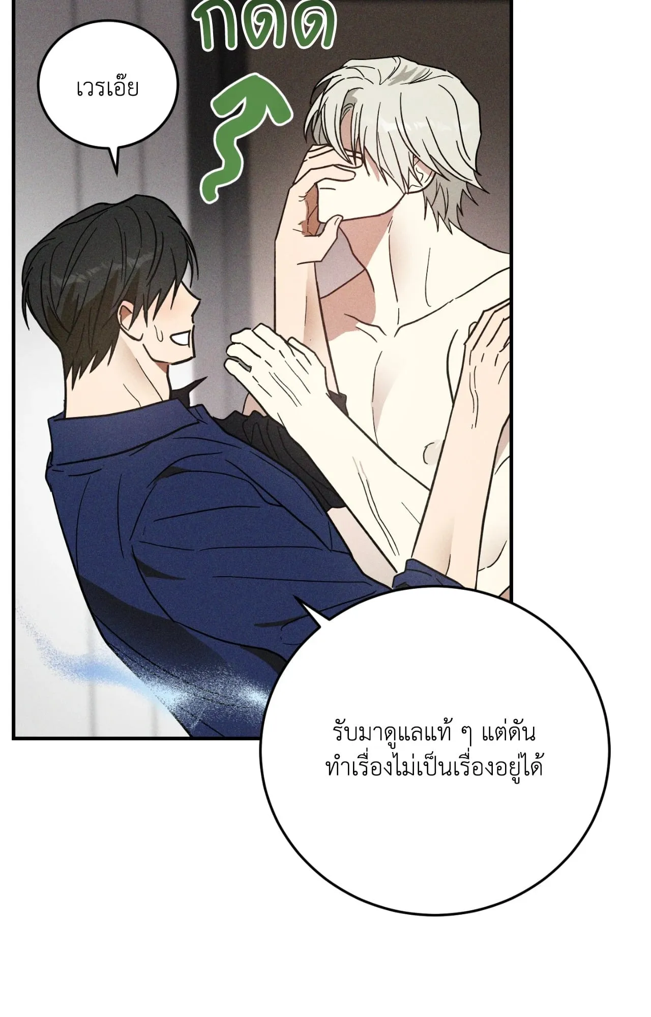 MIX UP ตอนที่ 646