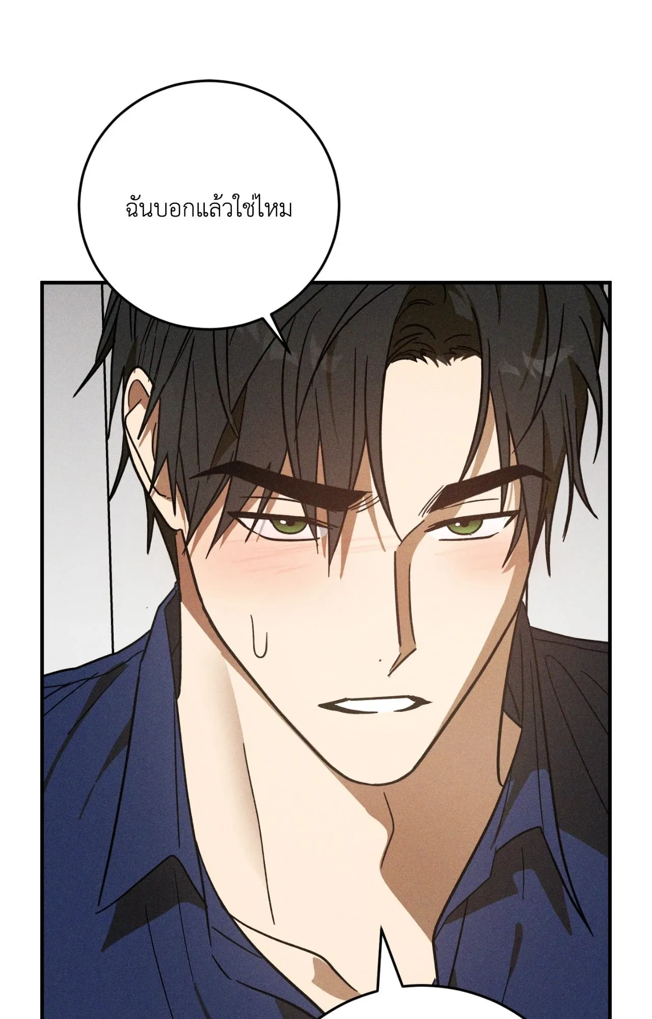 MIX UP ตอนที่ 649
