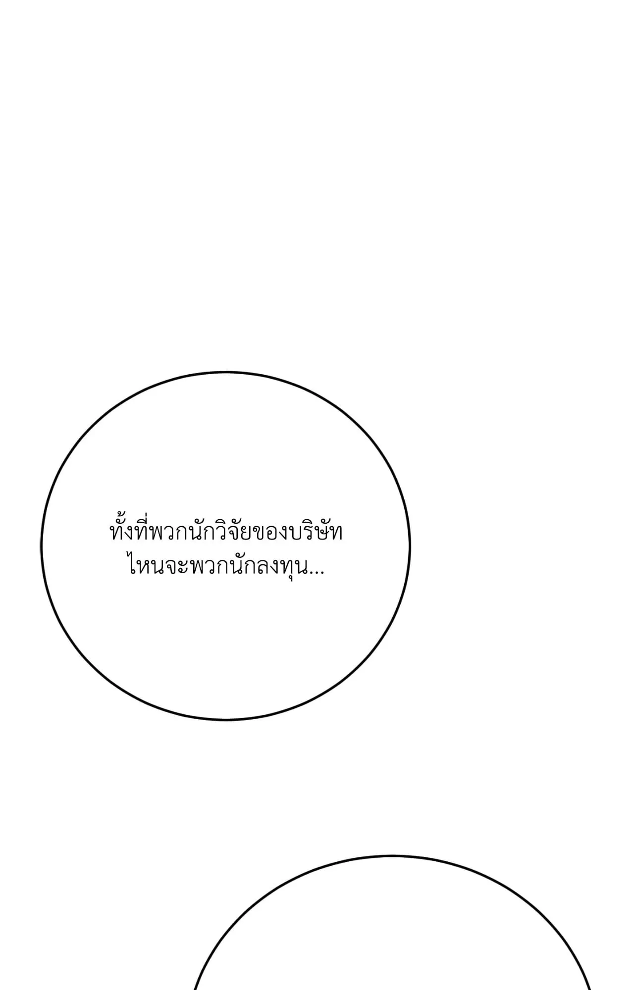 MIX UP ตอนที่ 655
