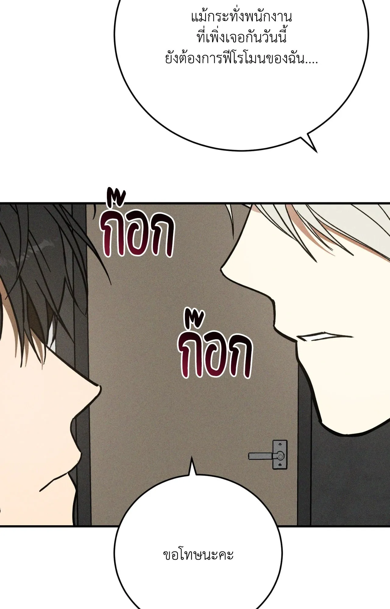 MIX UP ตอนที่ 656