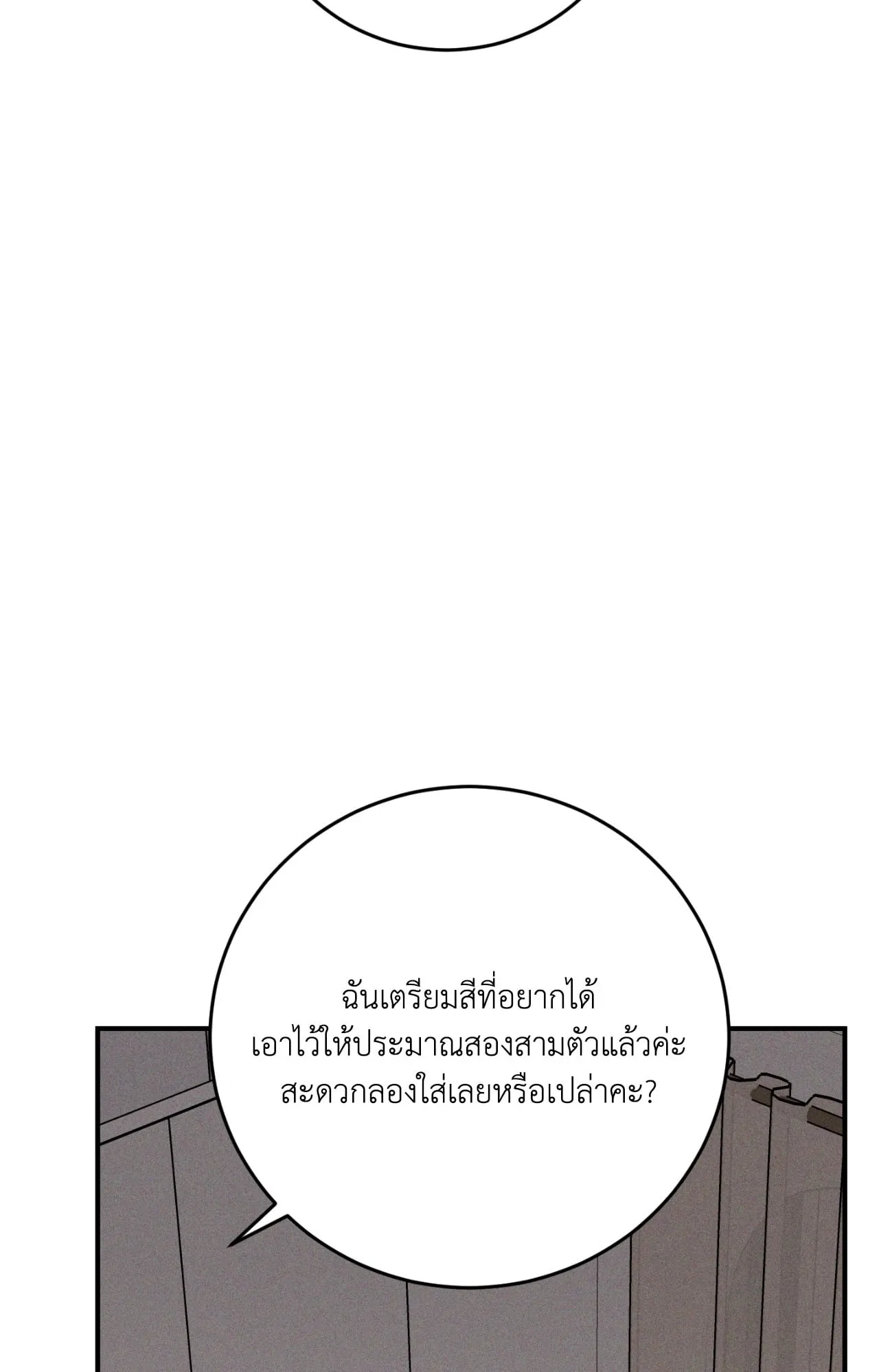 MIX UP ตอนที่ 657