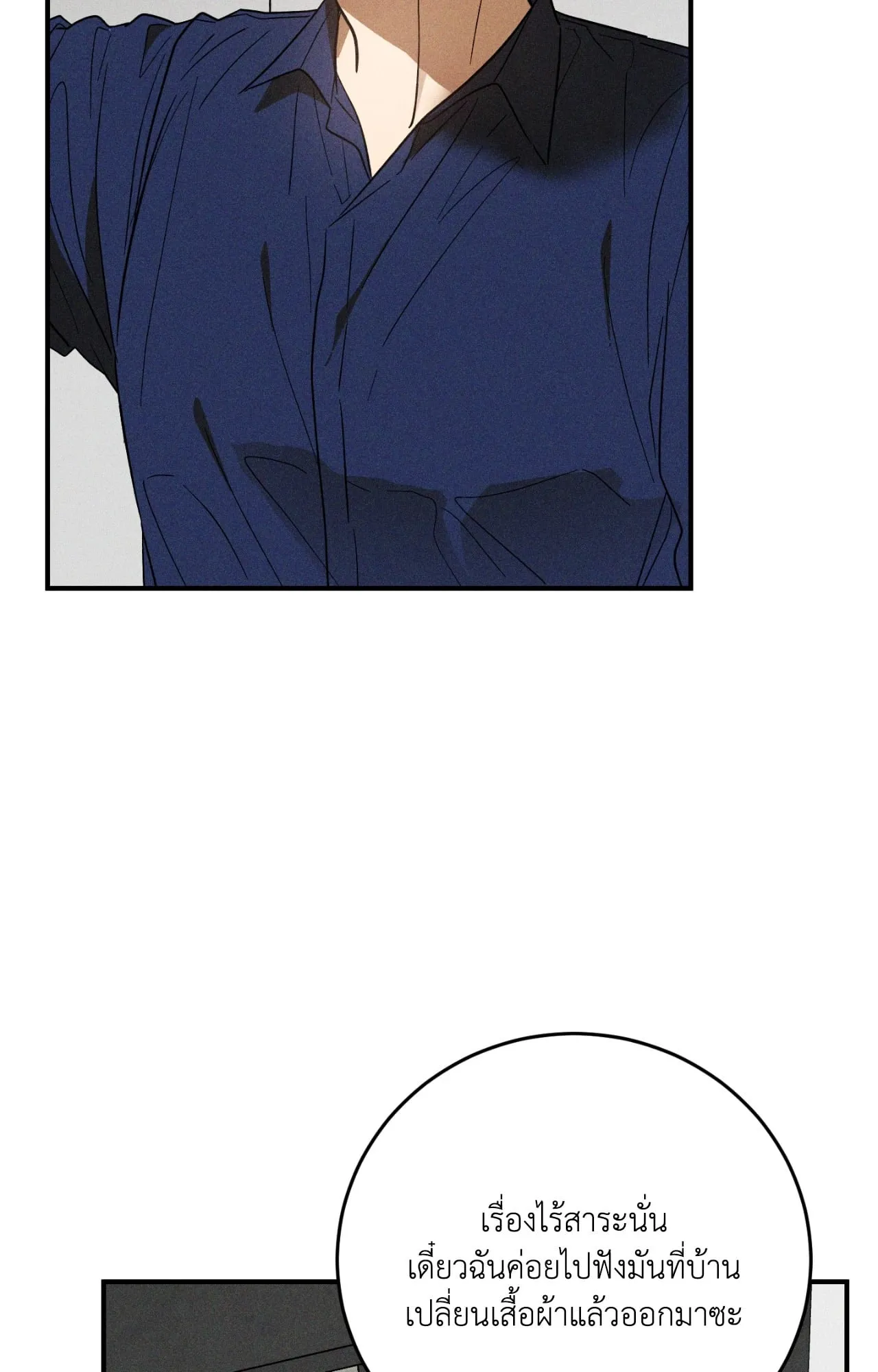 MIX UP ตอนที่ 660