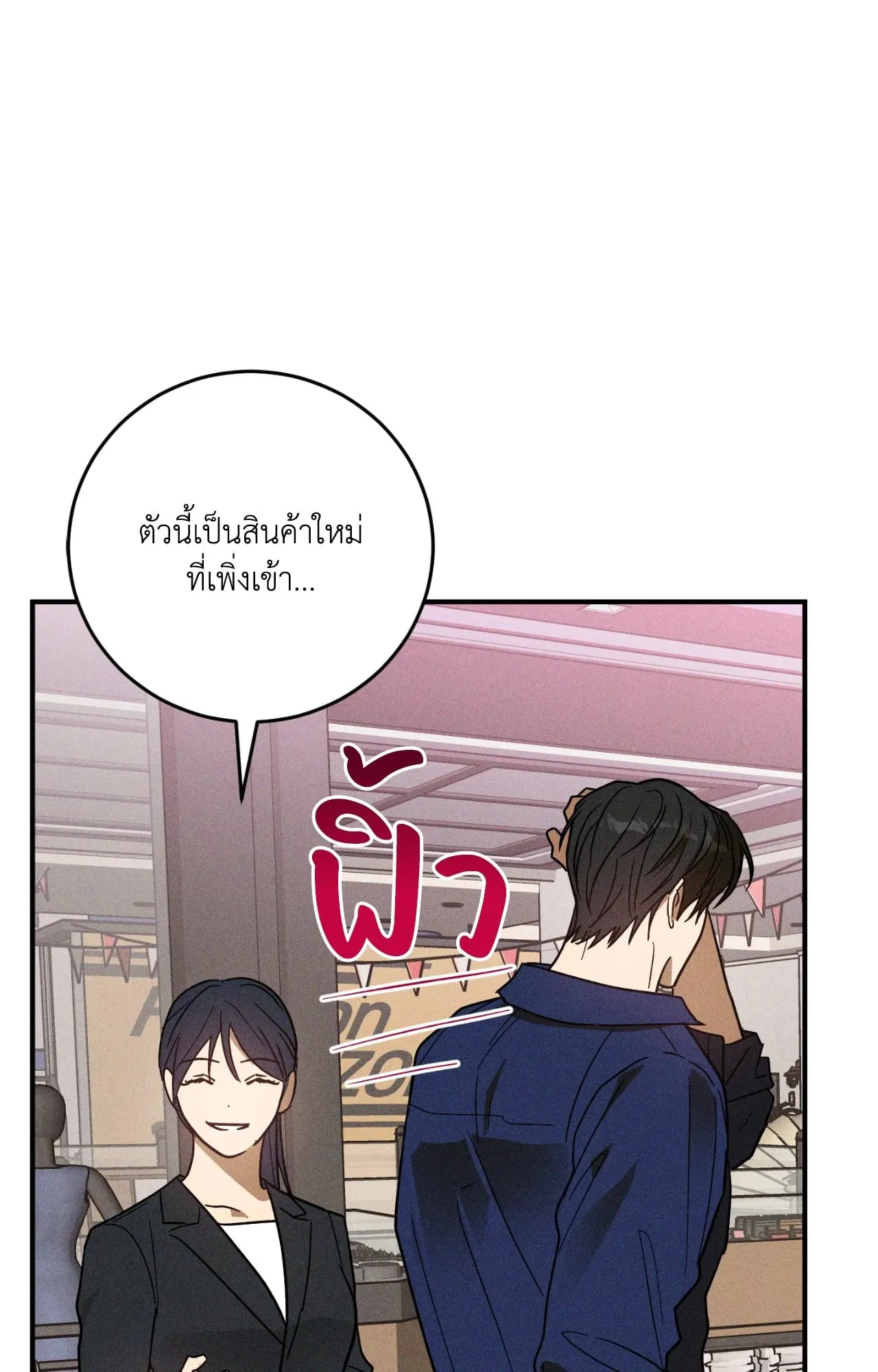 MIX UP ตอนที่ 662