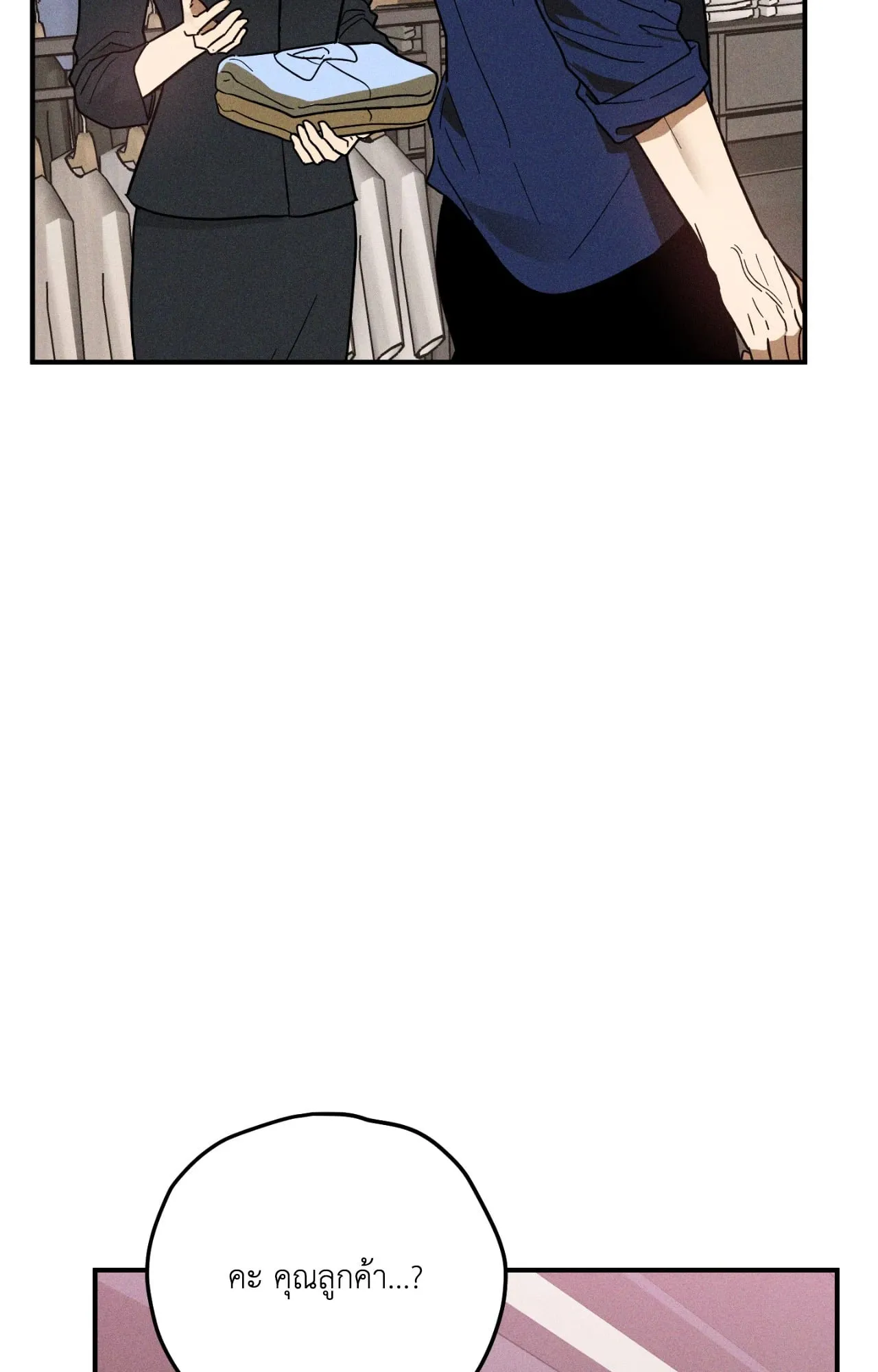 MIX UP ตอนที่ 663