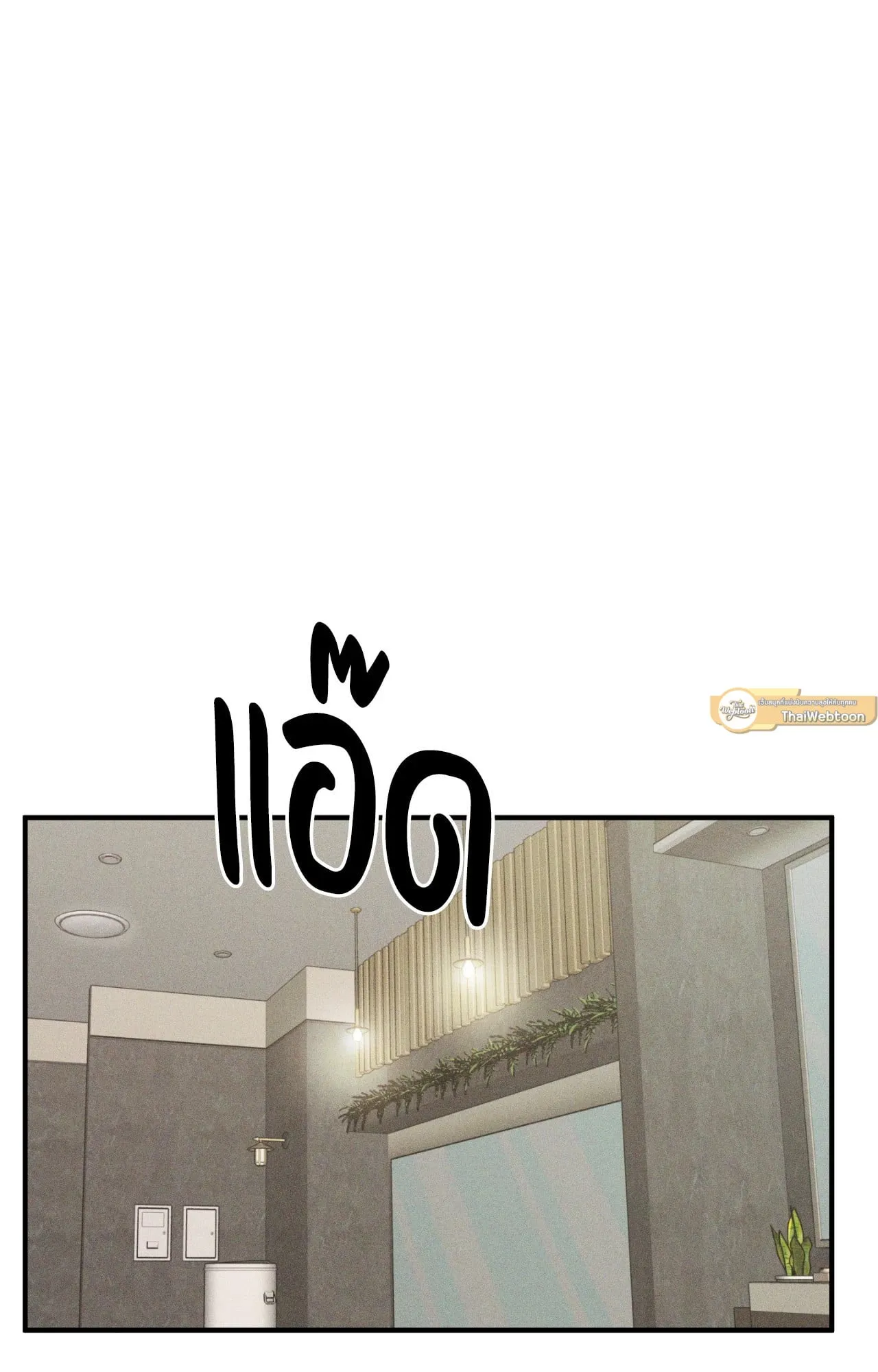 MIX UP ตอนที่ 665