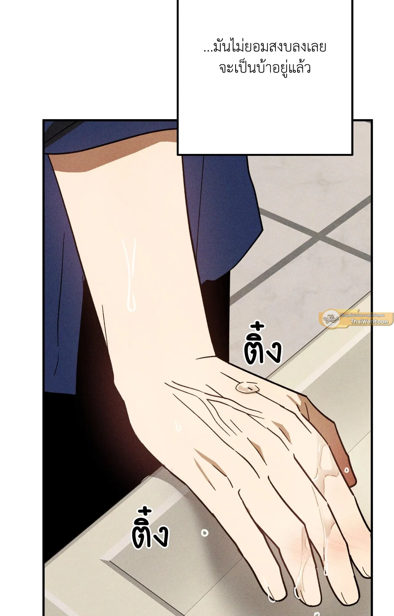 MIX UP ตอนที่ 668