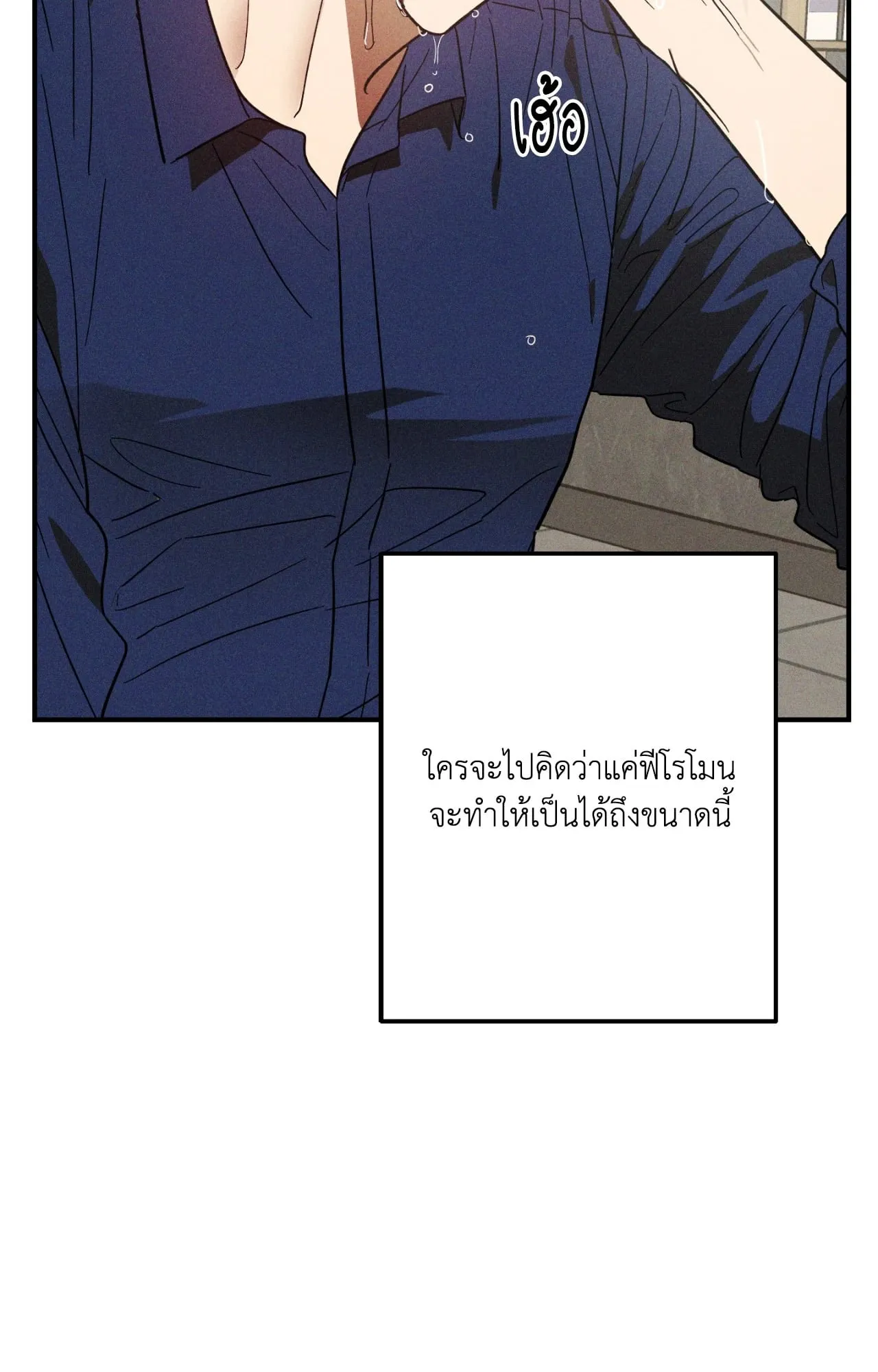 MIX UP ตอนที่ 670