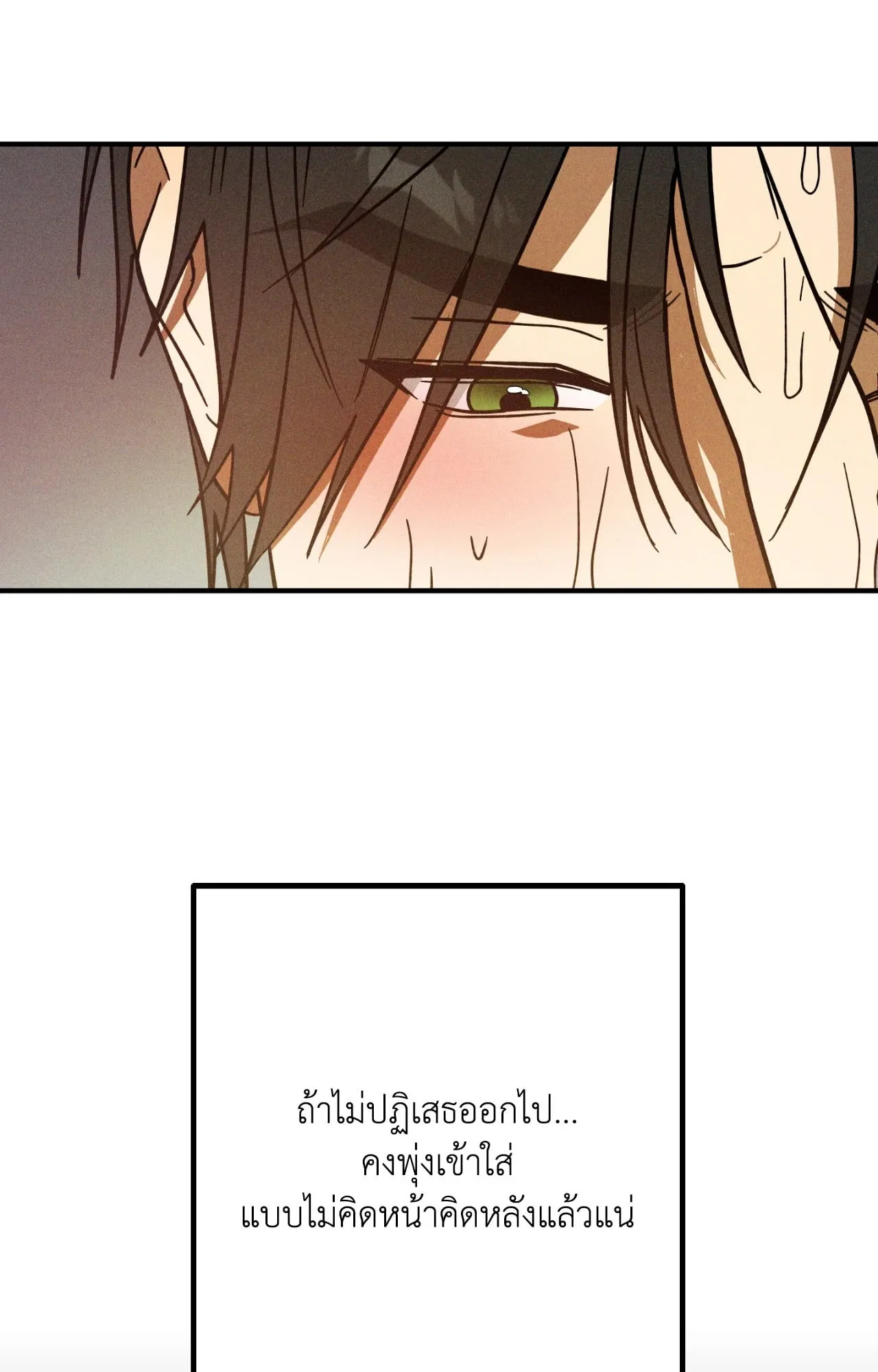 MIX UP ตอนที่ 671