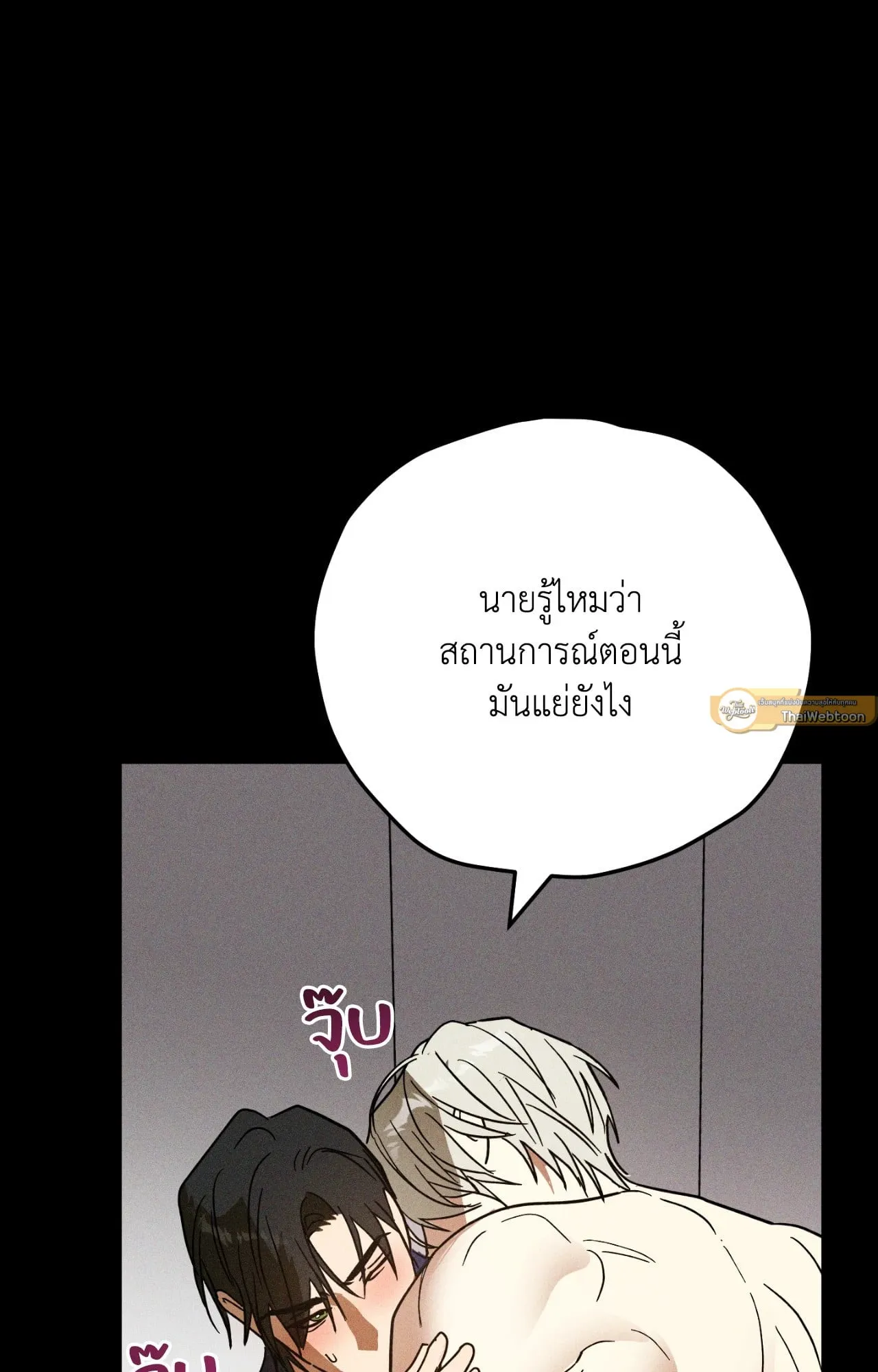 MIX UP ตอนที่ 675