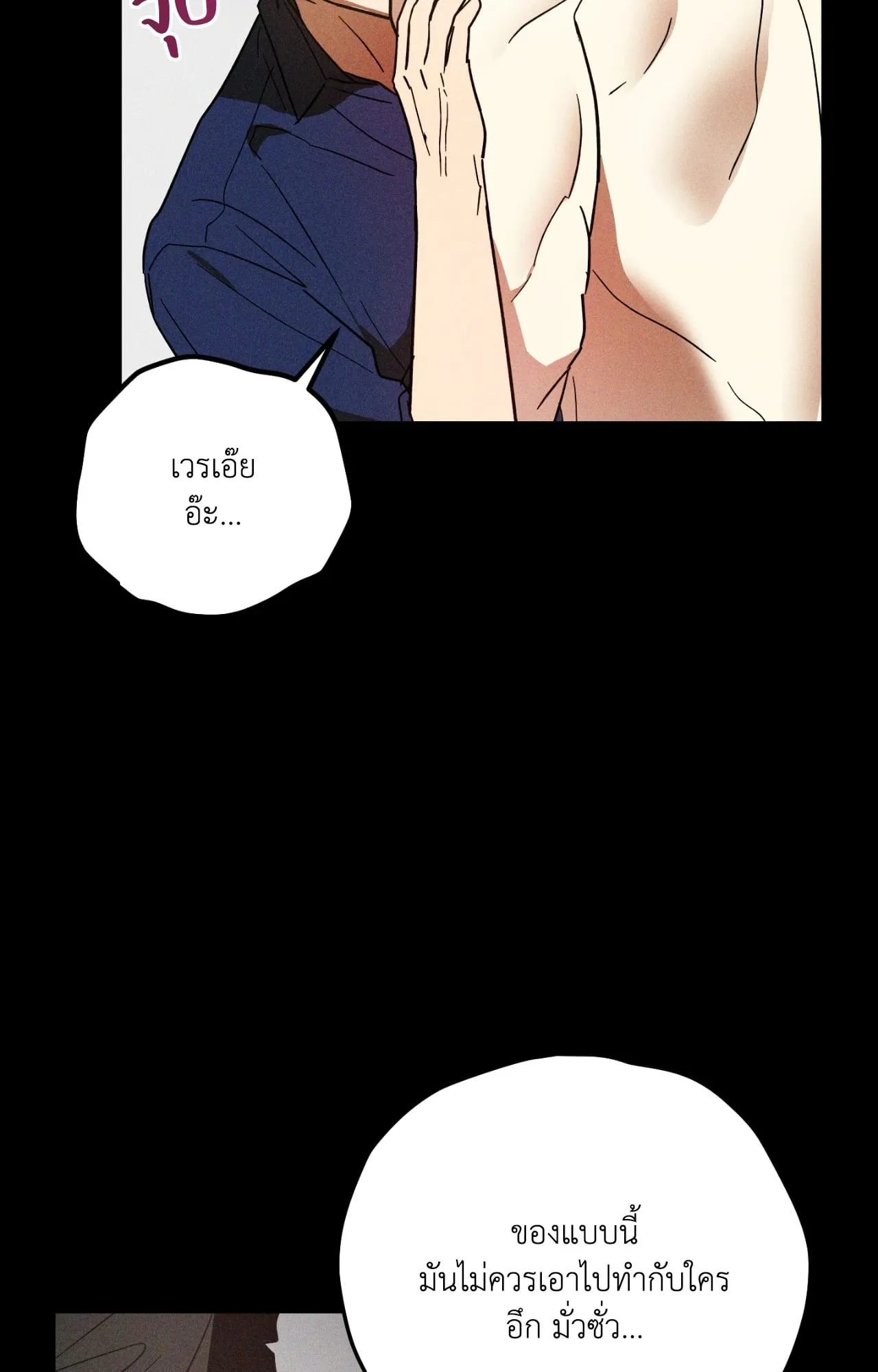 MIX UP ตอนที่ 676