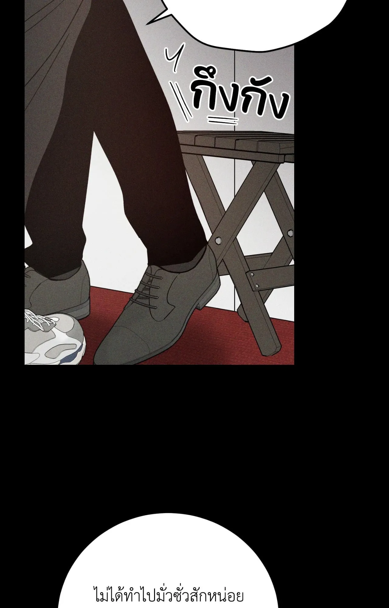 MIX UP ตอนที่ 677