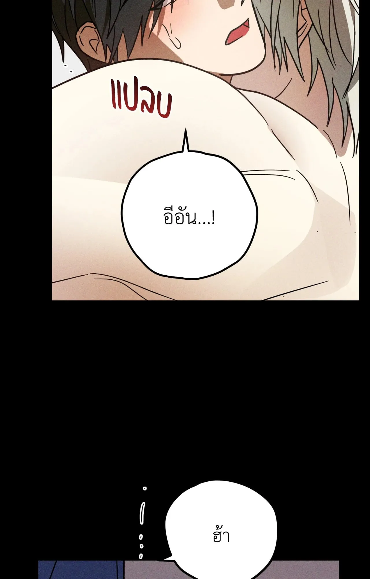 MIX UP ตอนที่ 680