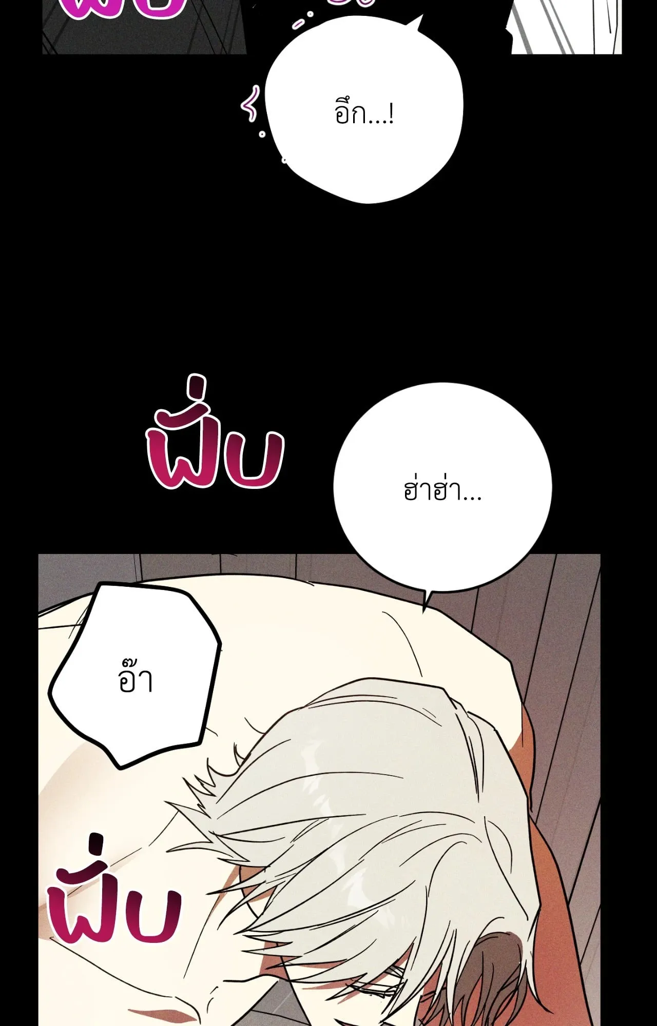 MIX UP ตอนที่ 683