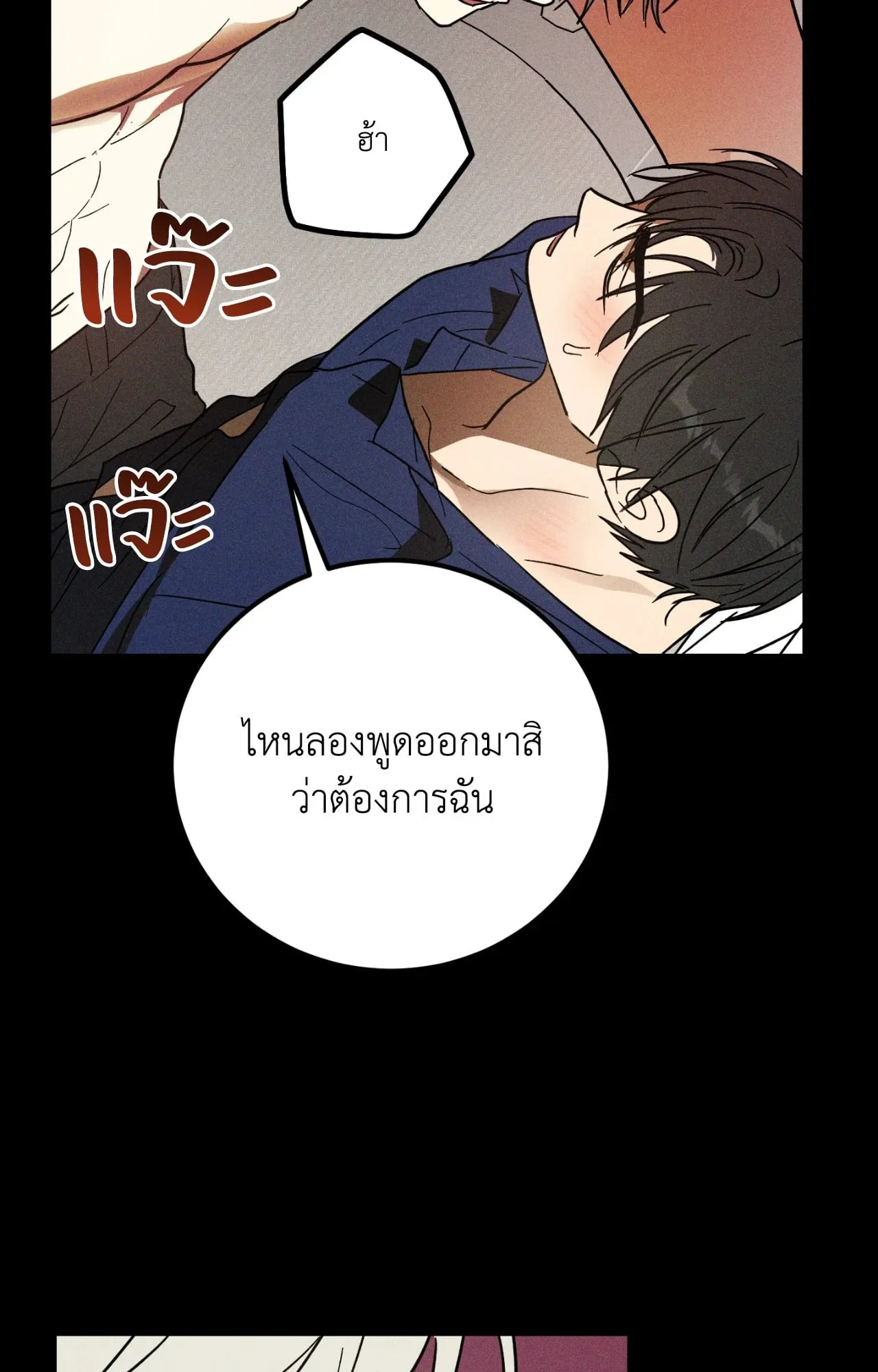 MIX UP ตอนที่ 684
