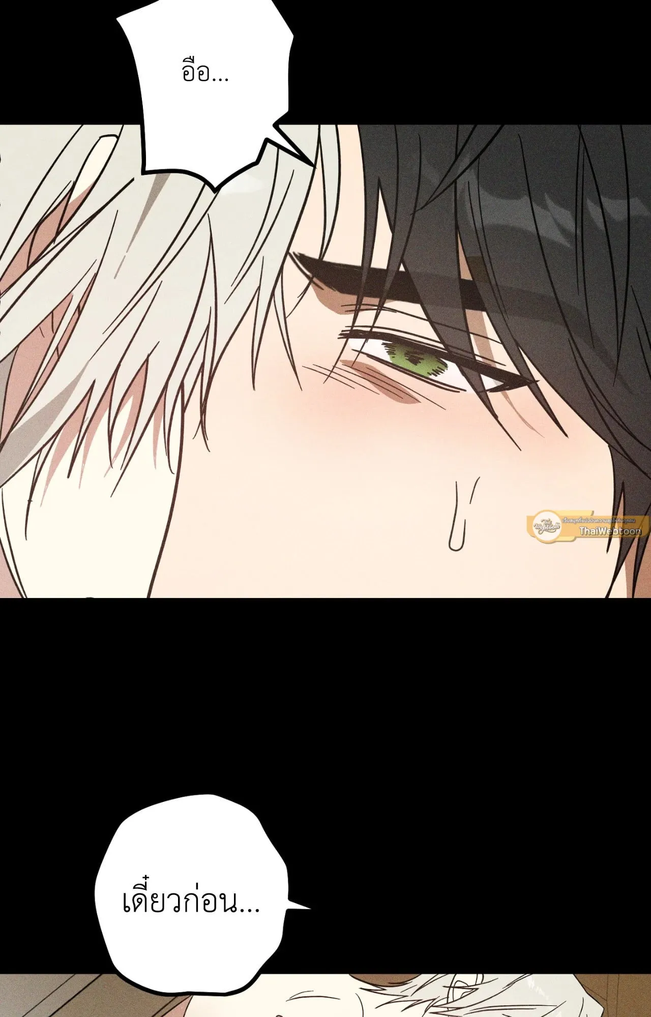 MIX UP ตอนที่ 686