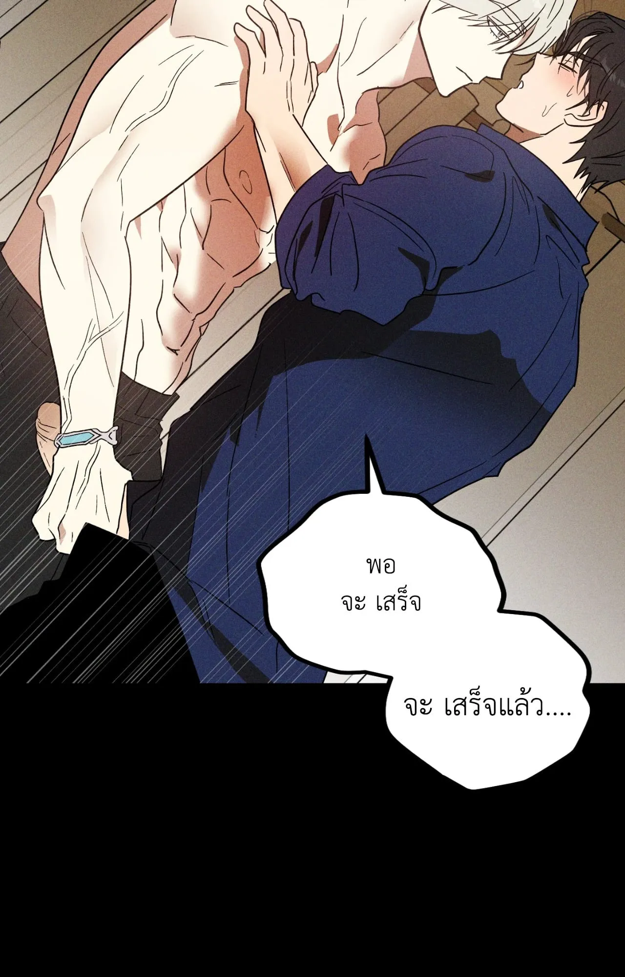 MIX UP ตอนที่ 687