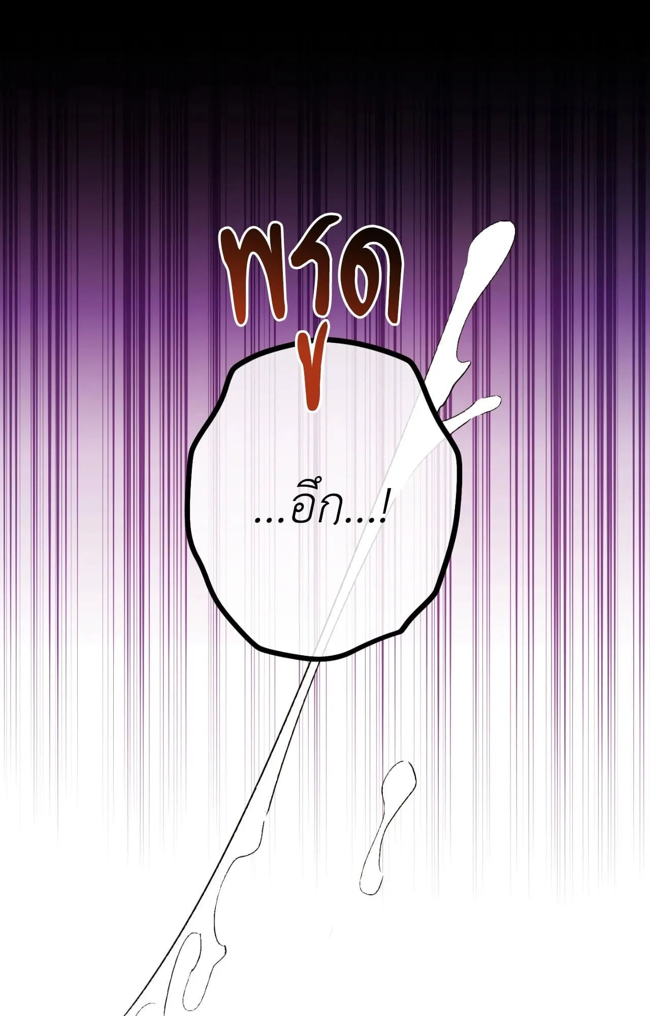 MIX UP ตอนที่ 688