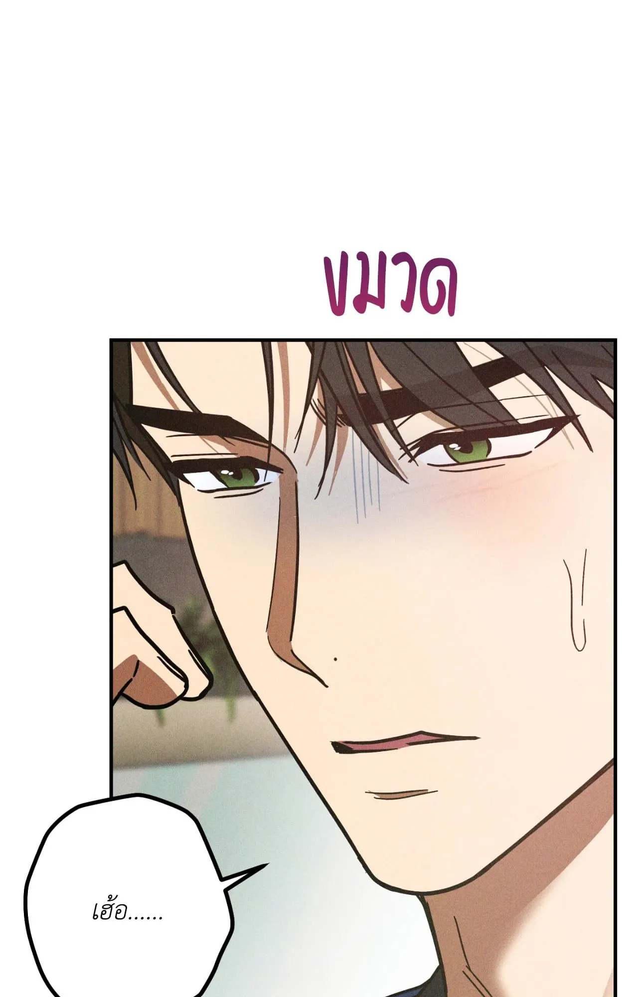 MIX UP ตอนที่ 691