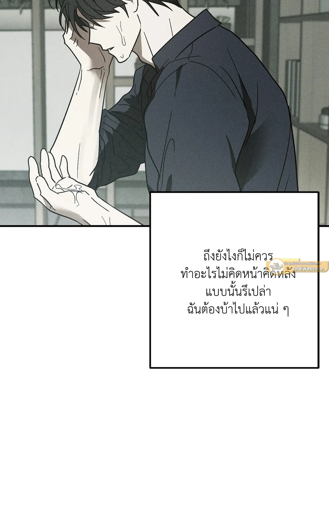 MIX UP ตอนที่ 712 MIX UP ตอนที่ 712