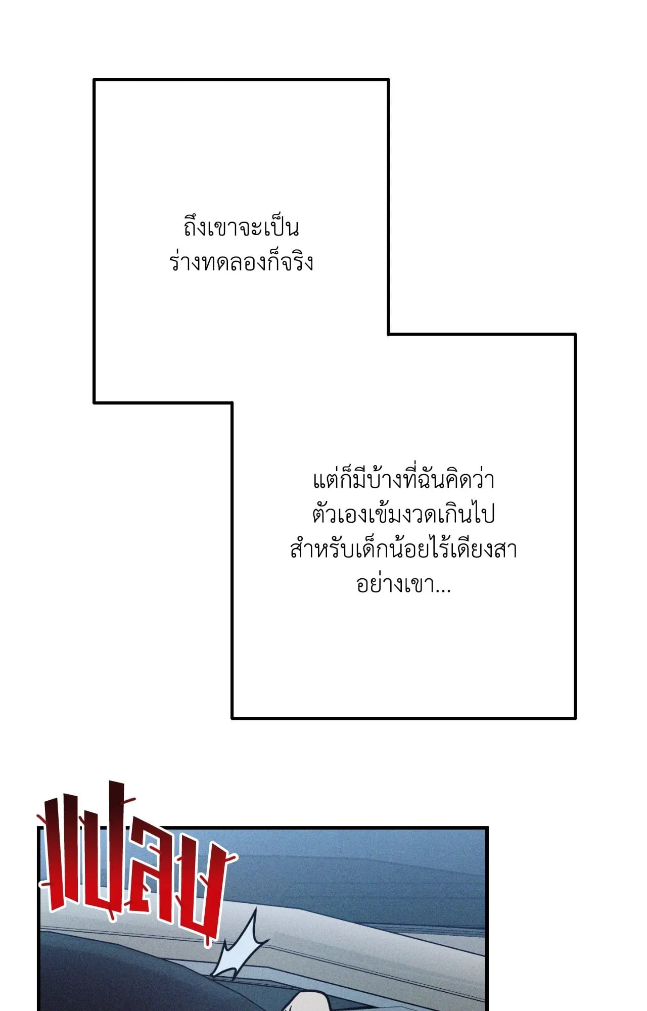 MIX UP ตอนที่ 715 MIX UP ตอนที่ 715