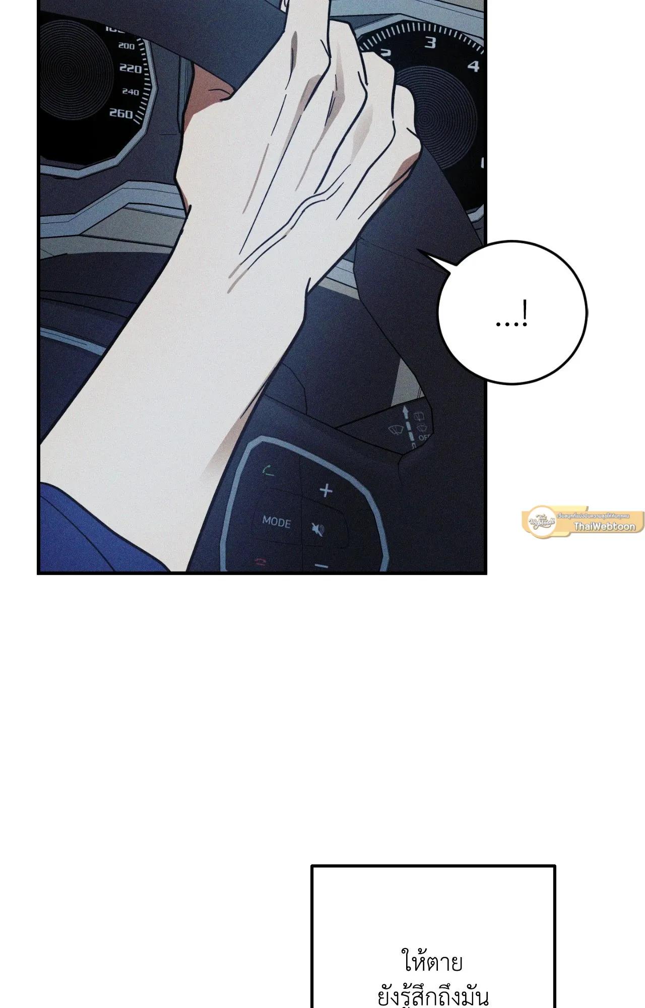 MIX UP ตอนที่ 716 MIX UP ตอนที่ 716