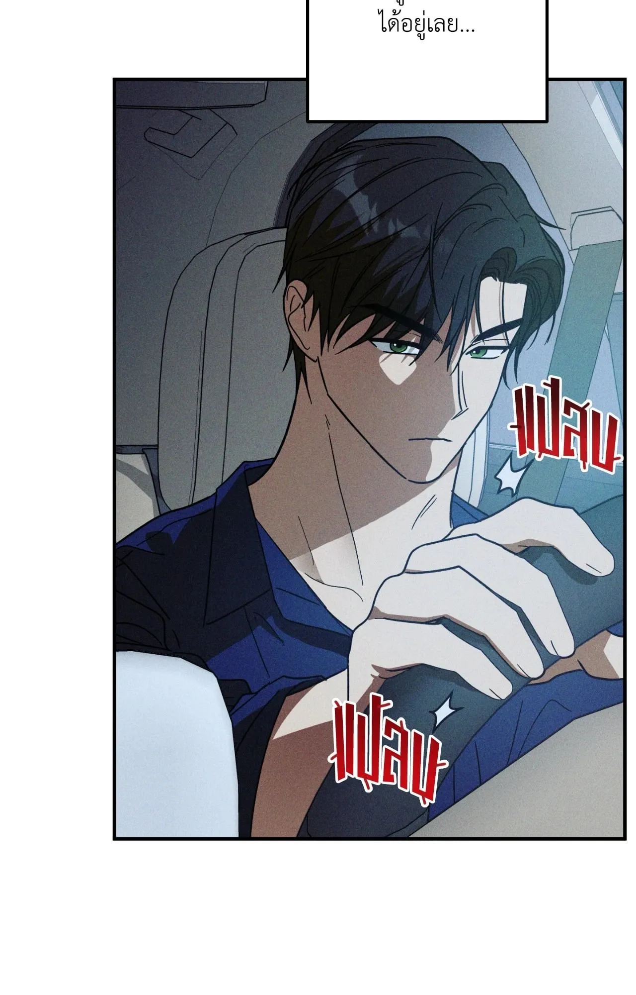 MIX UP ตอนที่ 717 MIX UP ตอนที่ 717