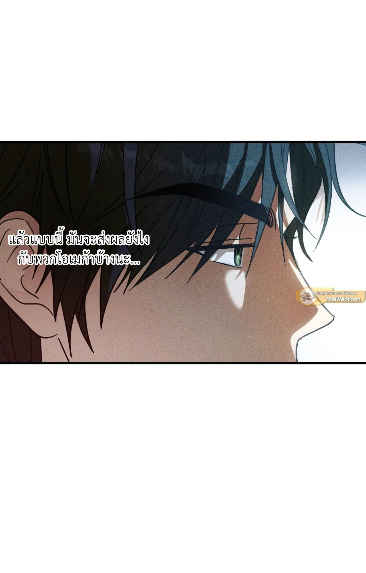 MIX UP ตอนที่ 719 MIX UP ตอนที่ 719