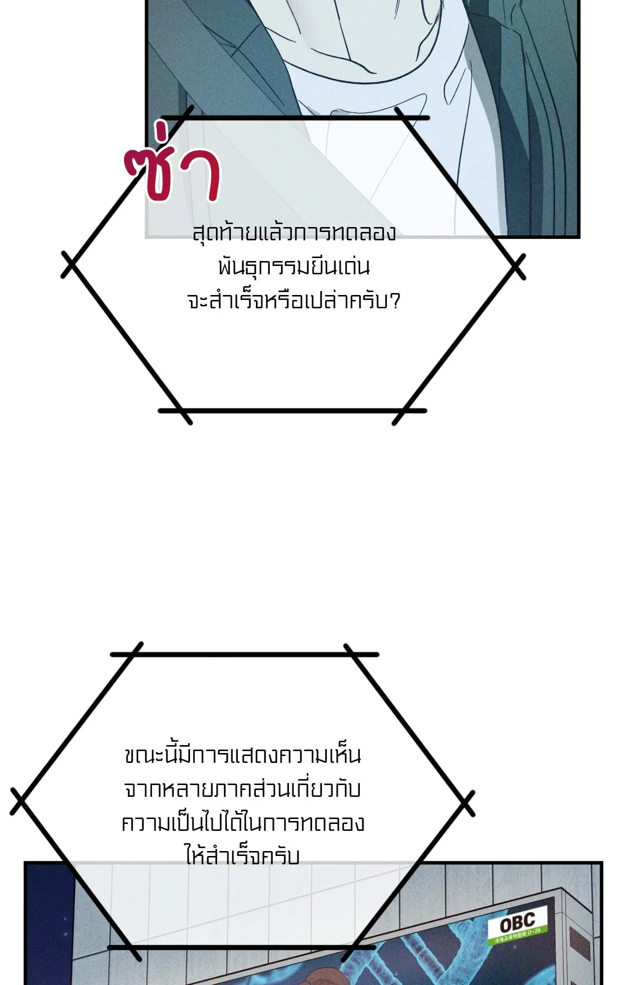 MIX UP ตอนที่ 722 MIX UP ตอนที่ 722
