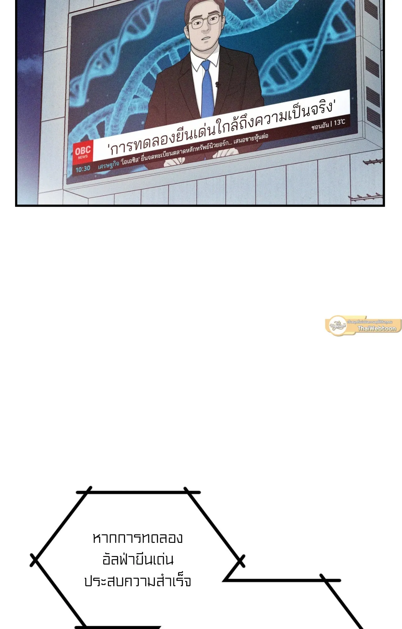 MIX UP ตอนที่ 723 MIX UP ตอนที่ 723