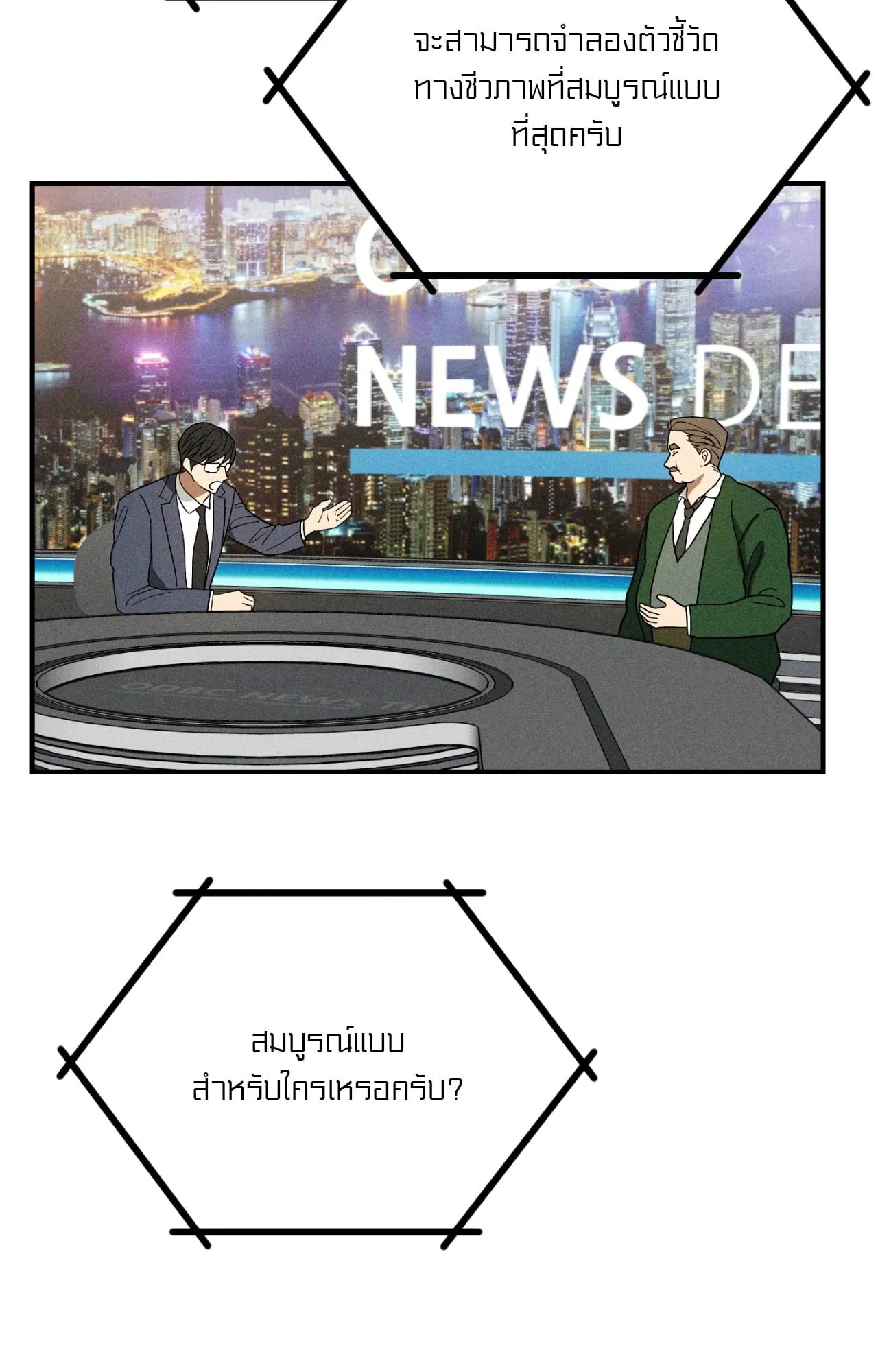 MIX UP ตอนที่ 724 MIX UP ตอนที่ 724