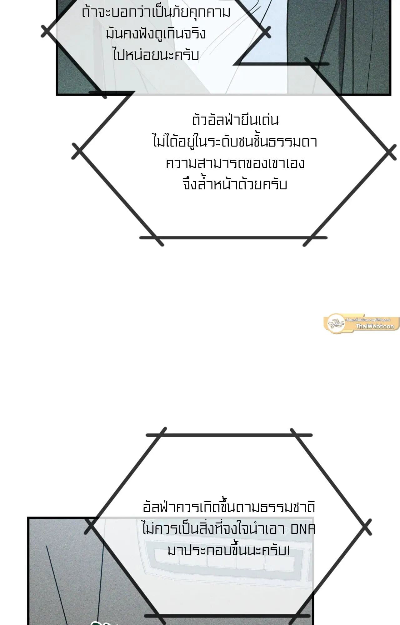 MIX UP ตอนที่ 726 MIX UP ตอนที่ 726