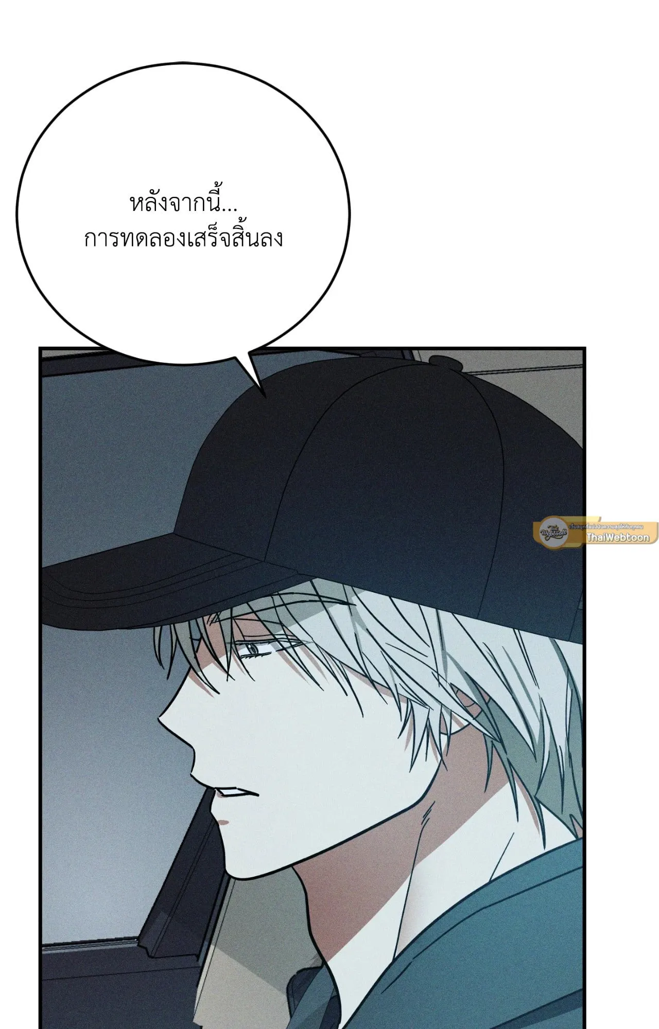 MIX UP ตอนที่ 730 MIX UP ตอนที่ 730